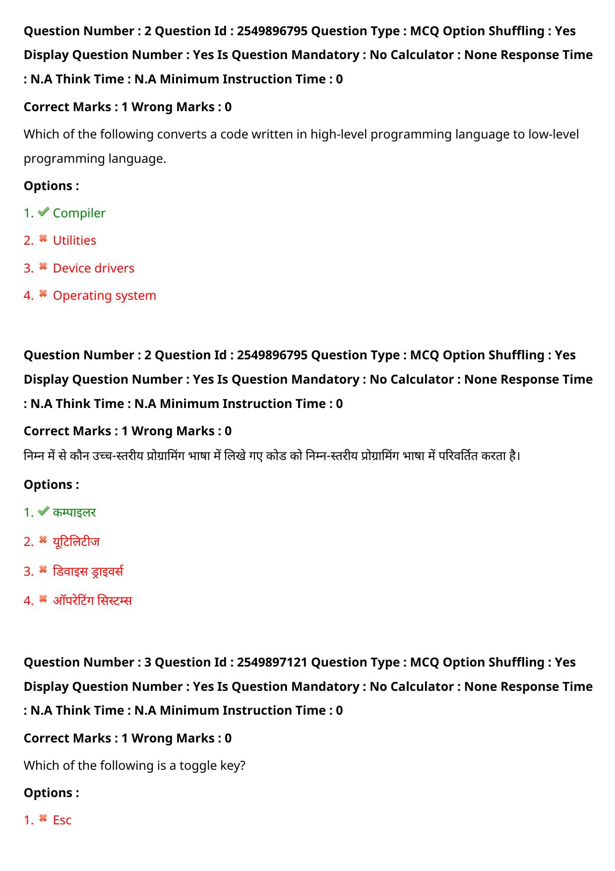 MP CPCT 30 July 2022 Question Paper Shift 2 - Page 4