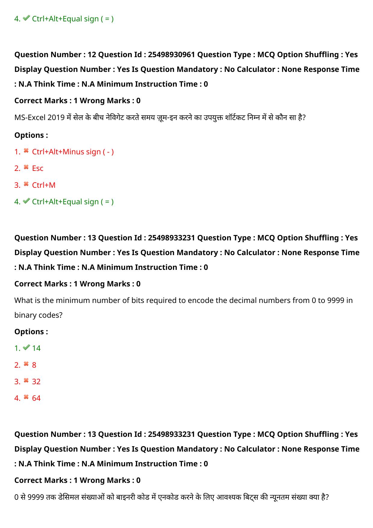 MP CPCT 30 July 2022 Question Paper Shift 2 - Page 12