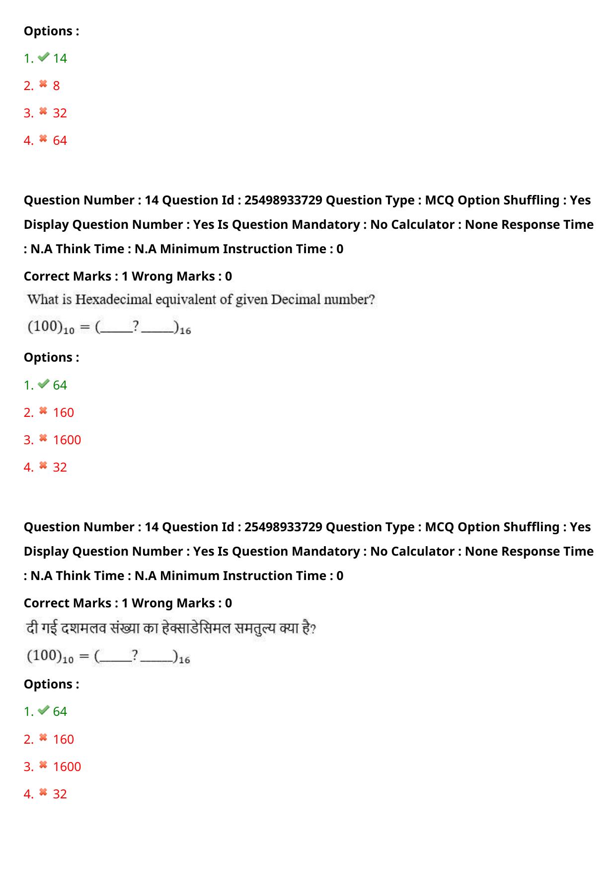 MP CPCT 30 July 2022 Question Paper Shift 2 - Page 13