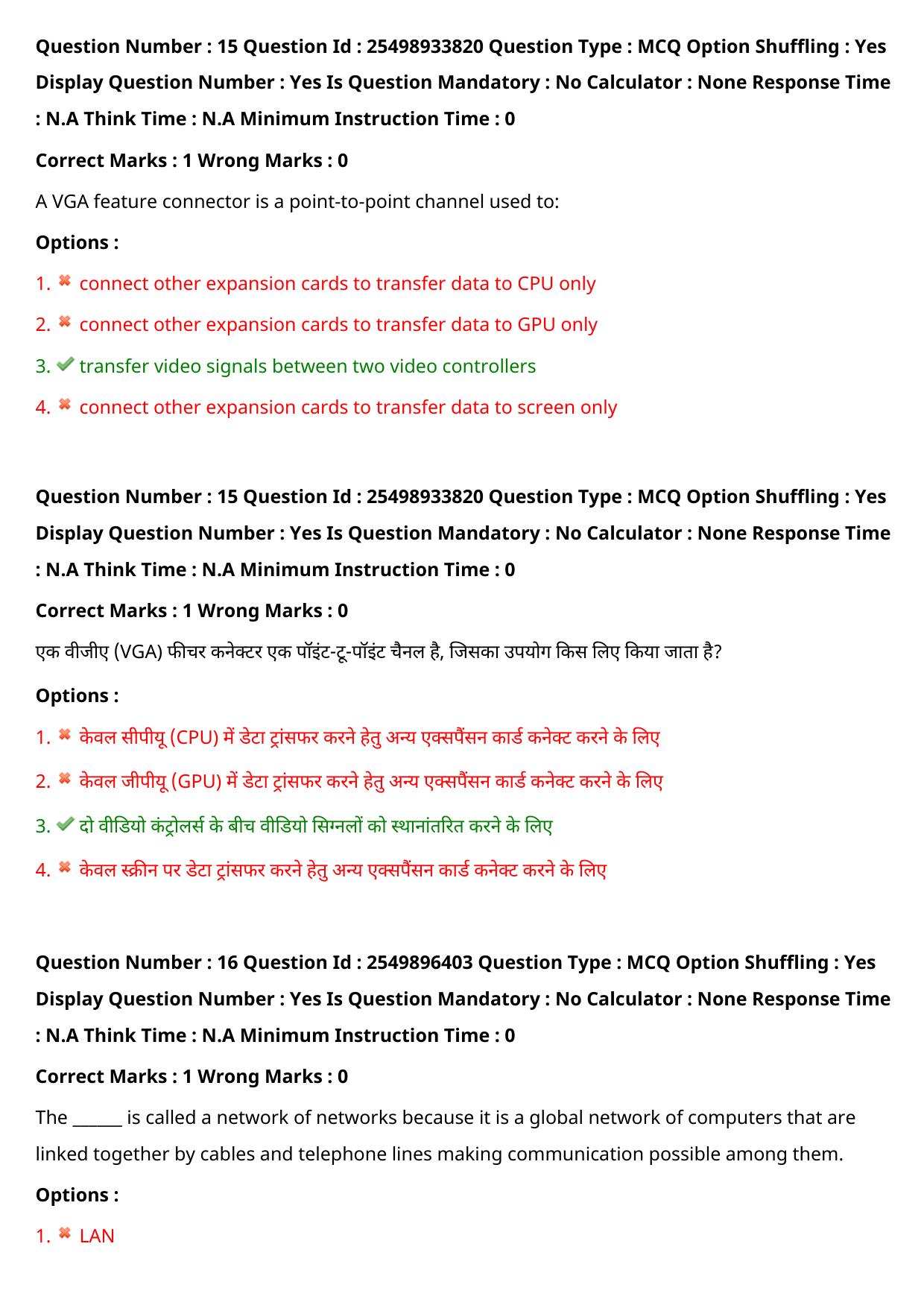 MP CPCT 30 July 2022 Question Paper Shift 2 - Page 14
