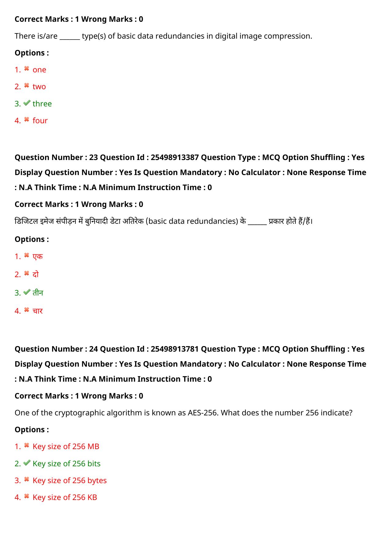 MP CPCT 30 July 2022 Question Paper Shift 2 - Page 20
