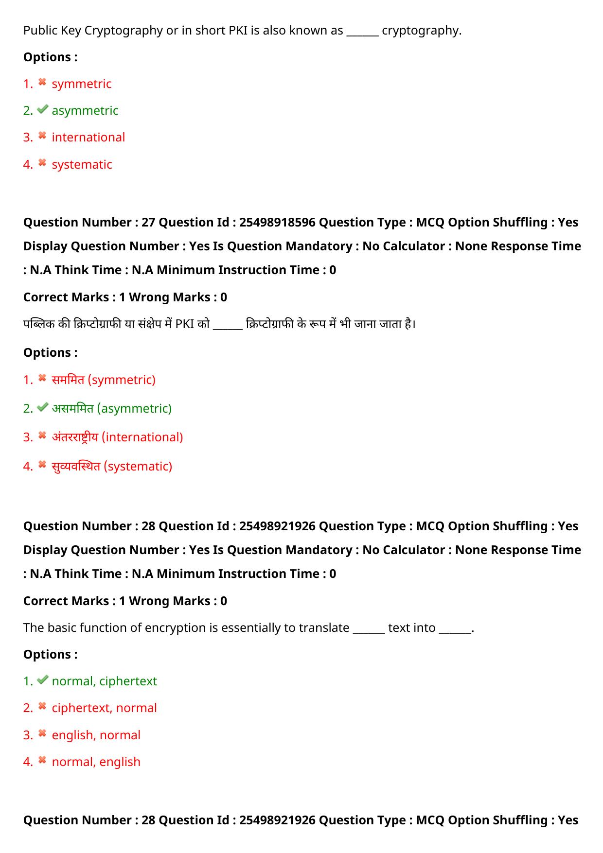 MP CPCT 30 July 2022 Question Paper Shift 2 - Page 23