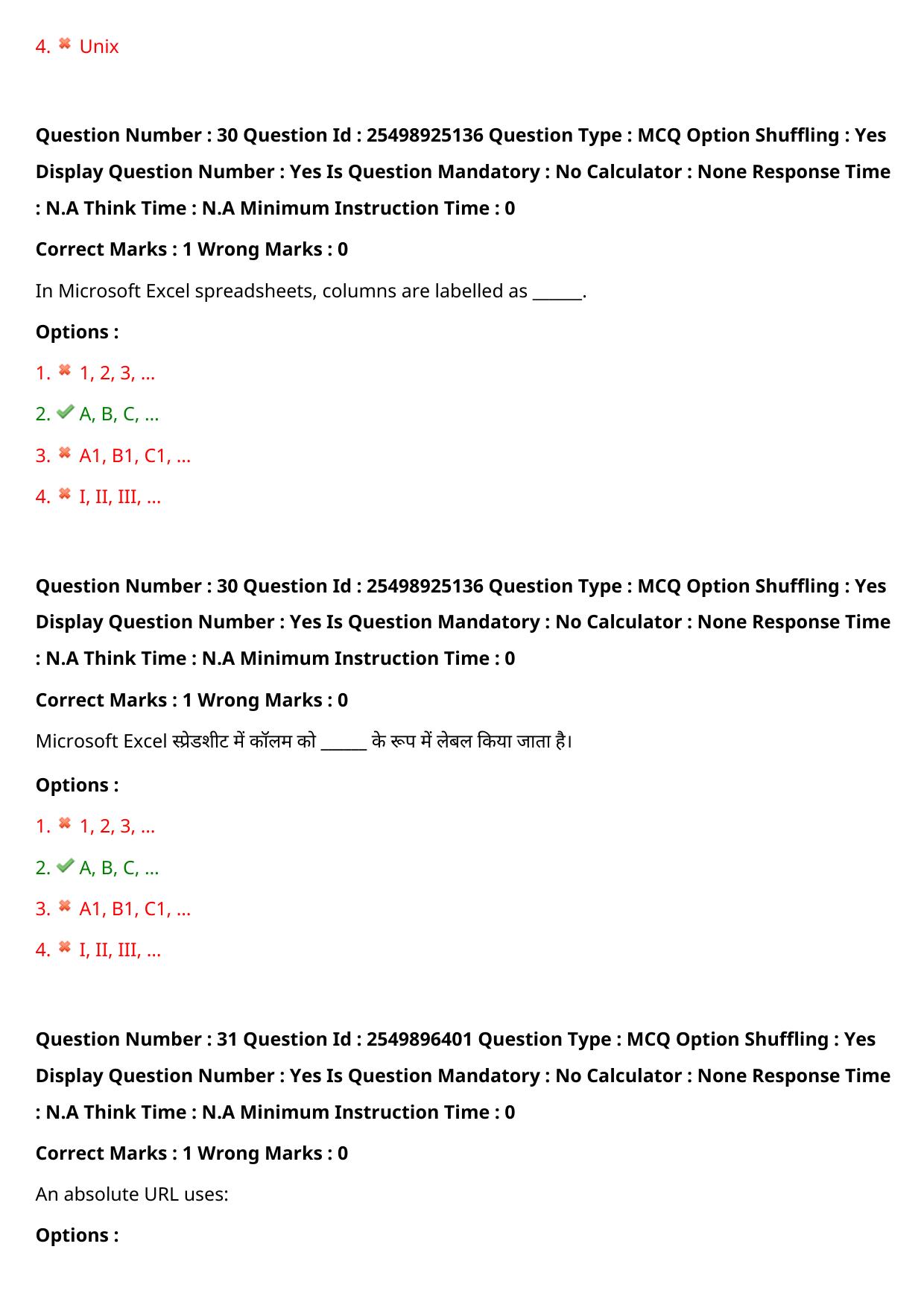 MP CPCT 30 July 2022 Question Paper Shift 2 - Page 25