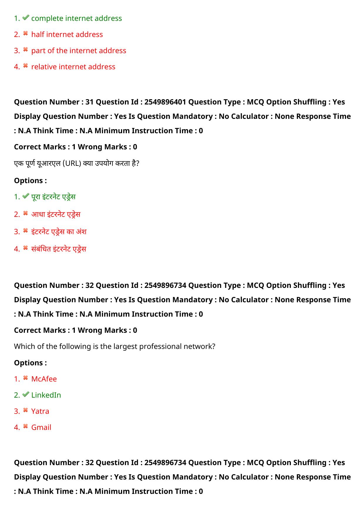 MP CPCT 30 July 2022 Question Paper Shift 2 - Page 26