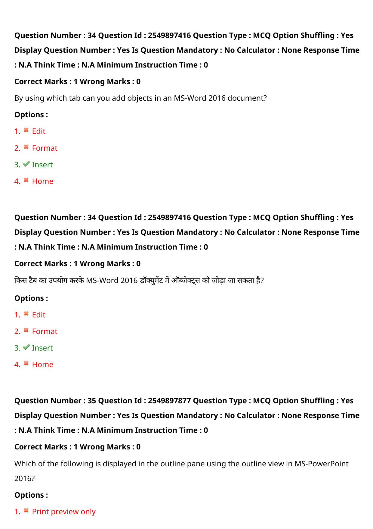 MP CPCT 30 July 2022 Question Paper Shift 2 - Page 28