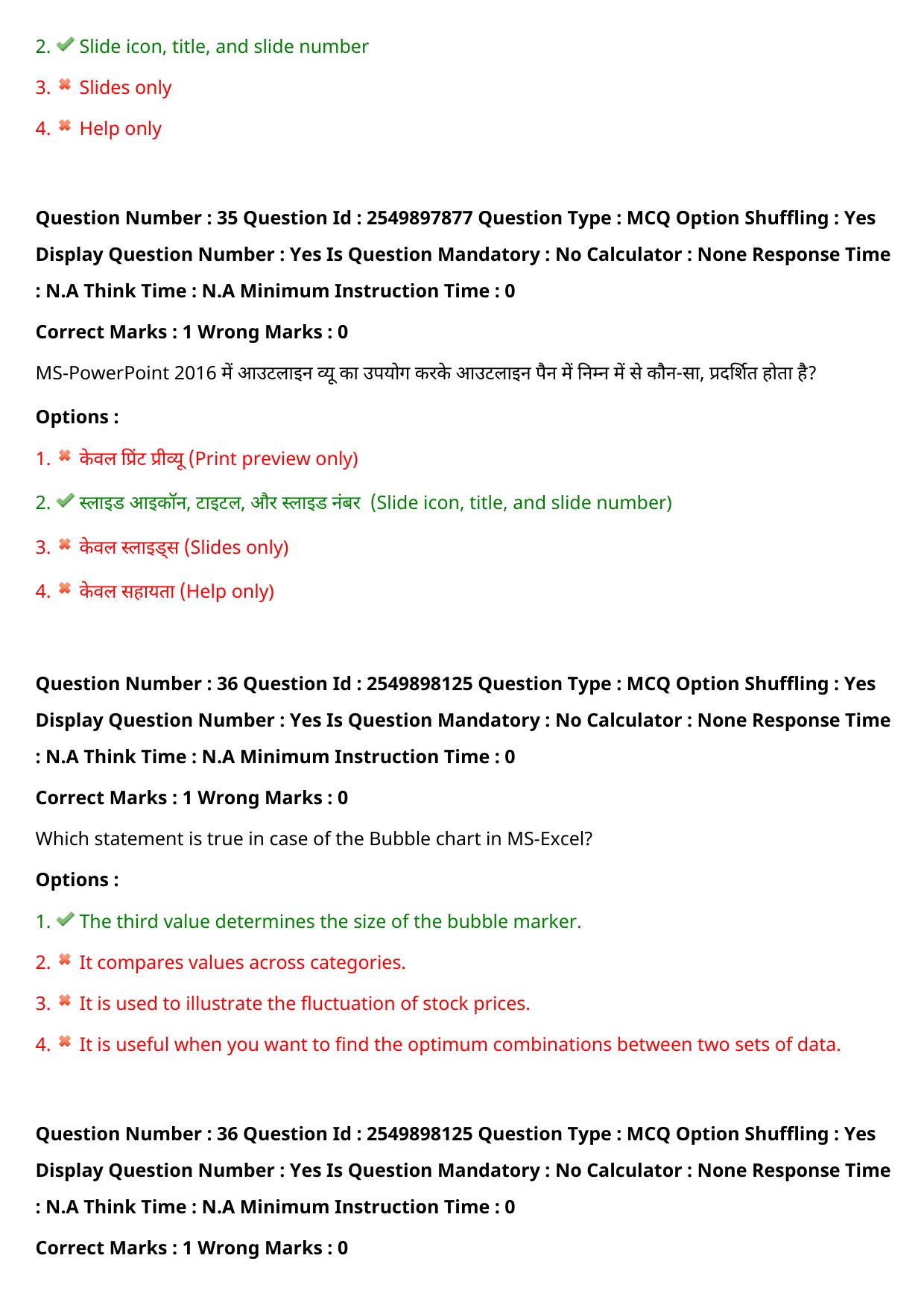 MP CPCT 30 July 2022 Question Paper Shift 2 - Page 29