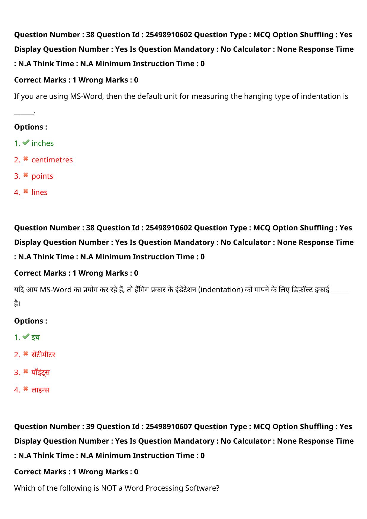 MP CPCT 30 July 2022 Question Paper Shift 2 - Page 31