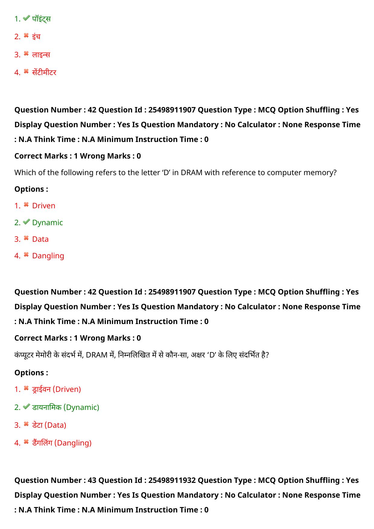 MP CPCT 30 July 2022 Question Paper Shift 2 - Page 34