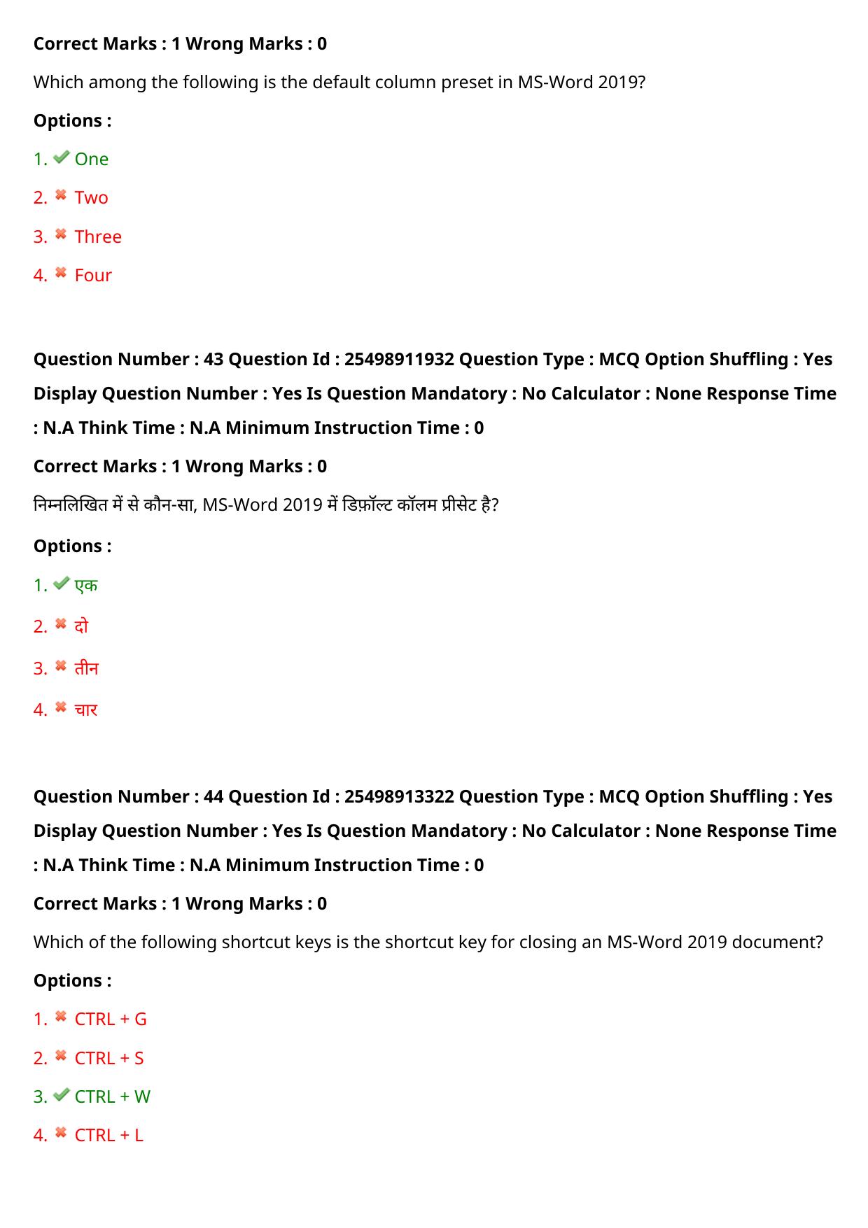 MP CPCT 30 July 2022 Question Paper Shift 2 - Page 35