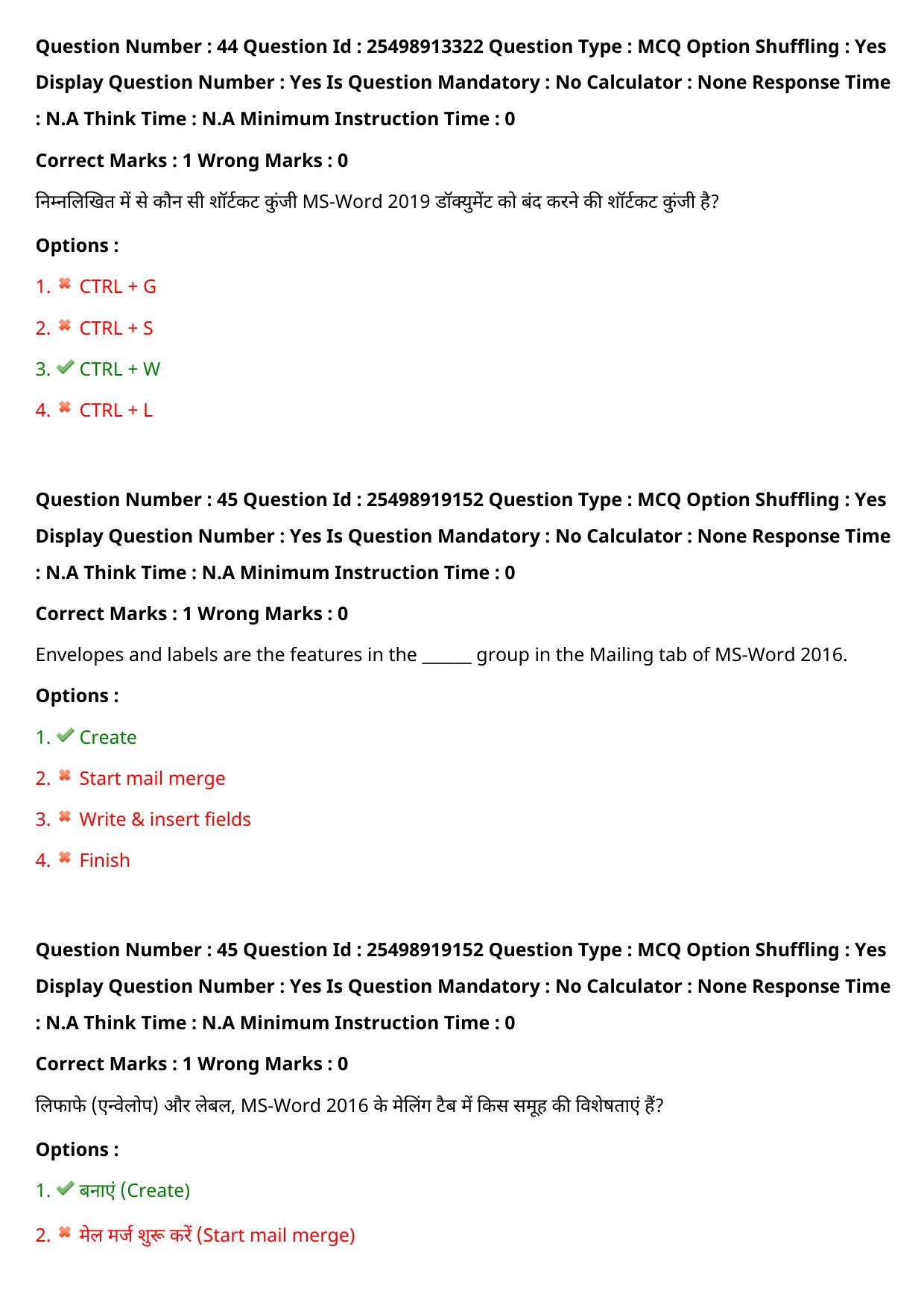 MP CPCT 30 July 2022 Question Paper Shift 2 - Page 36
