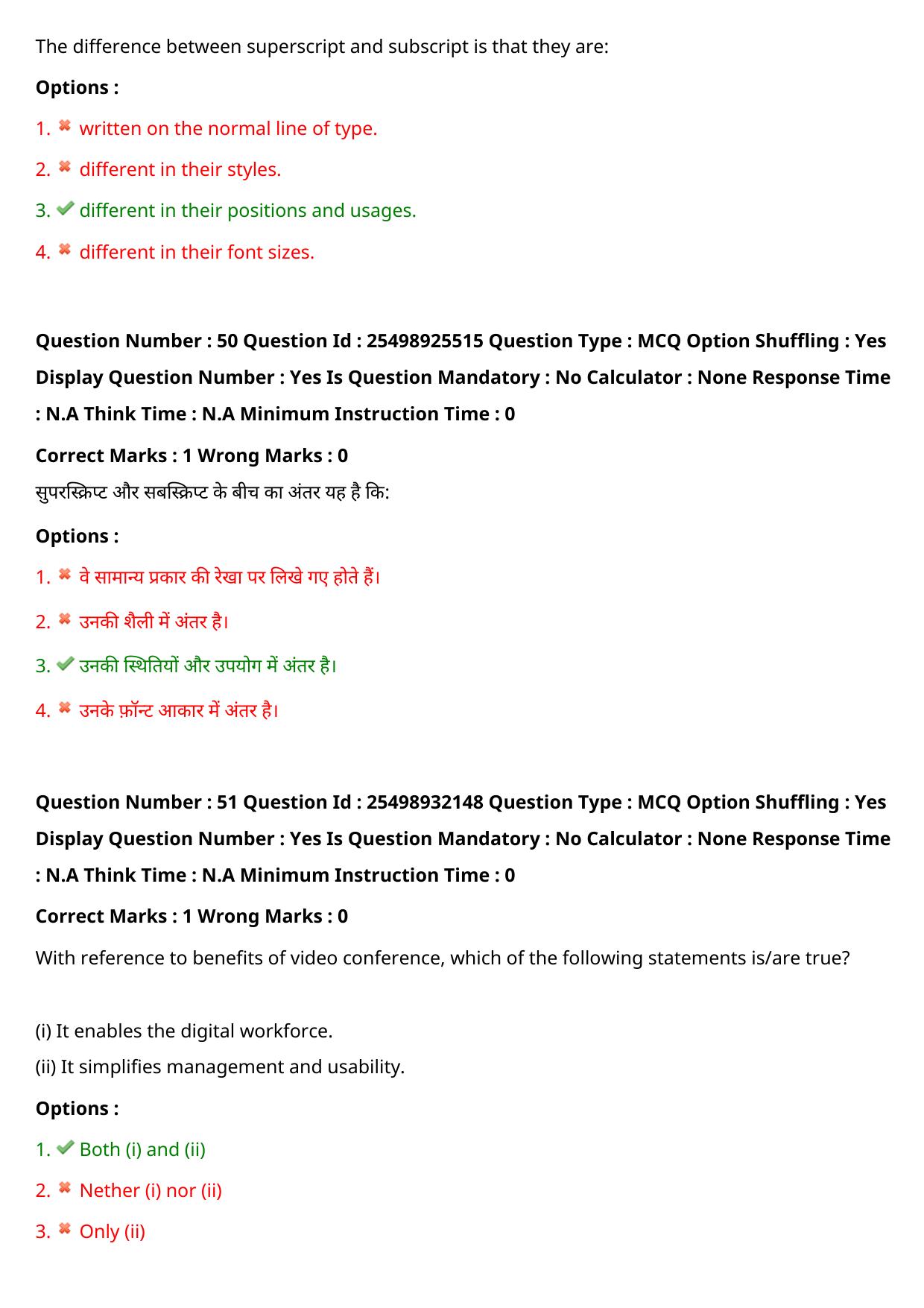MP CPCT 30 July 2022 Question Paper Shift 2 - Page 41