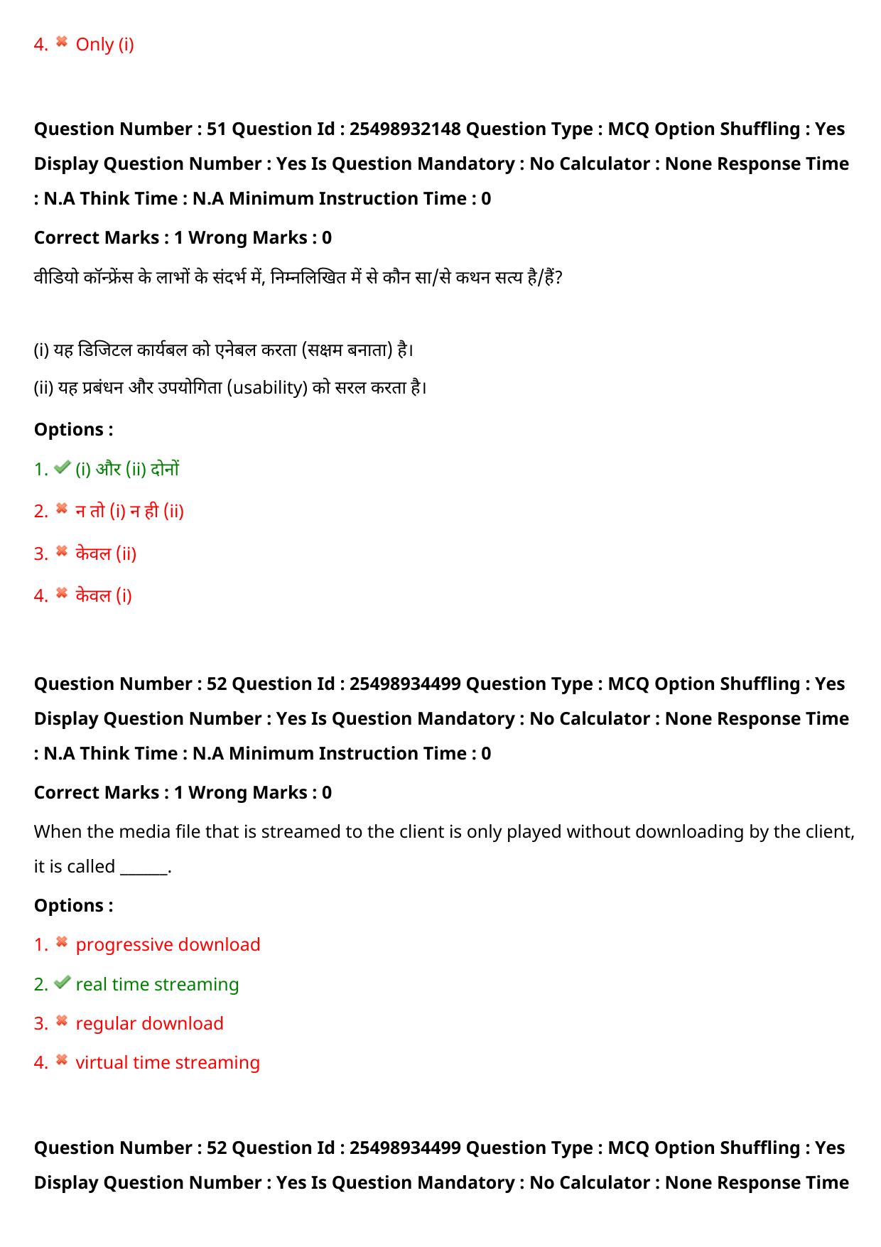 MP CPCT 30 July 2022 Question Paper Shift 2 - Page 42