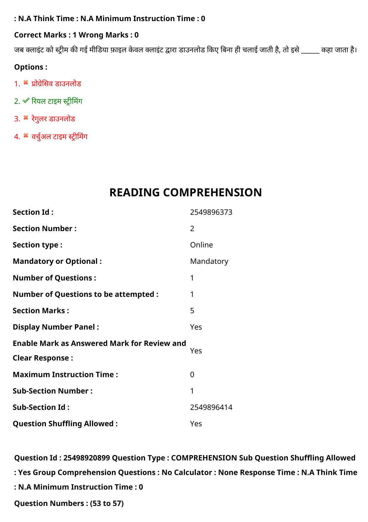 MP CPCT 30 July 2022 Question Paper Shift 2 - Page 43