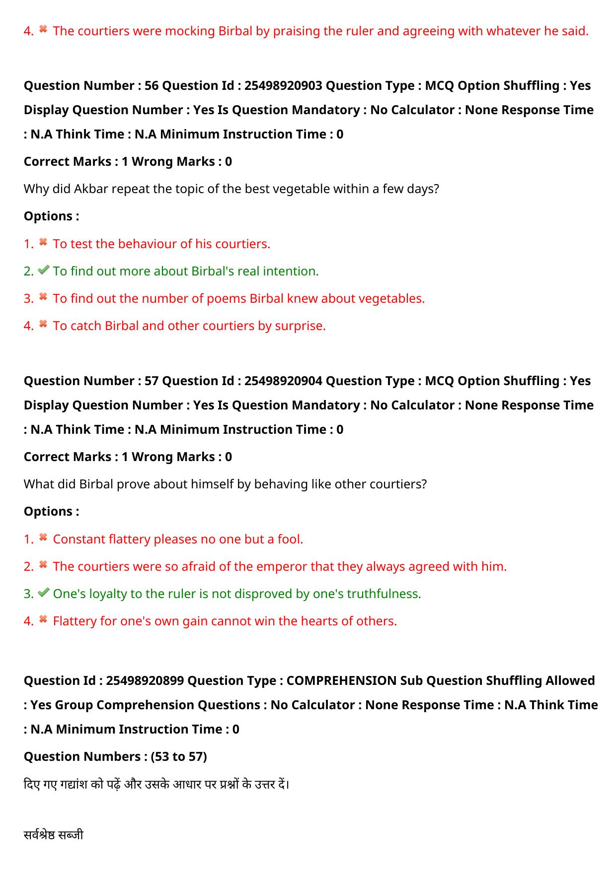 MP CPCT 30 July 2022 Question Paper Shift 2 - Page 46