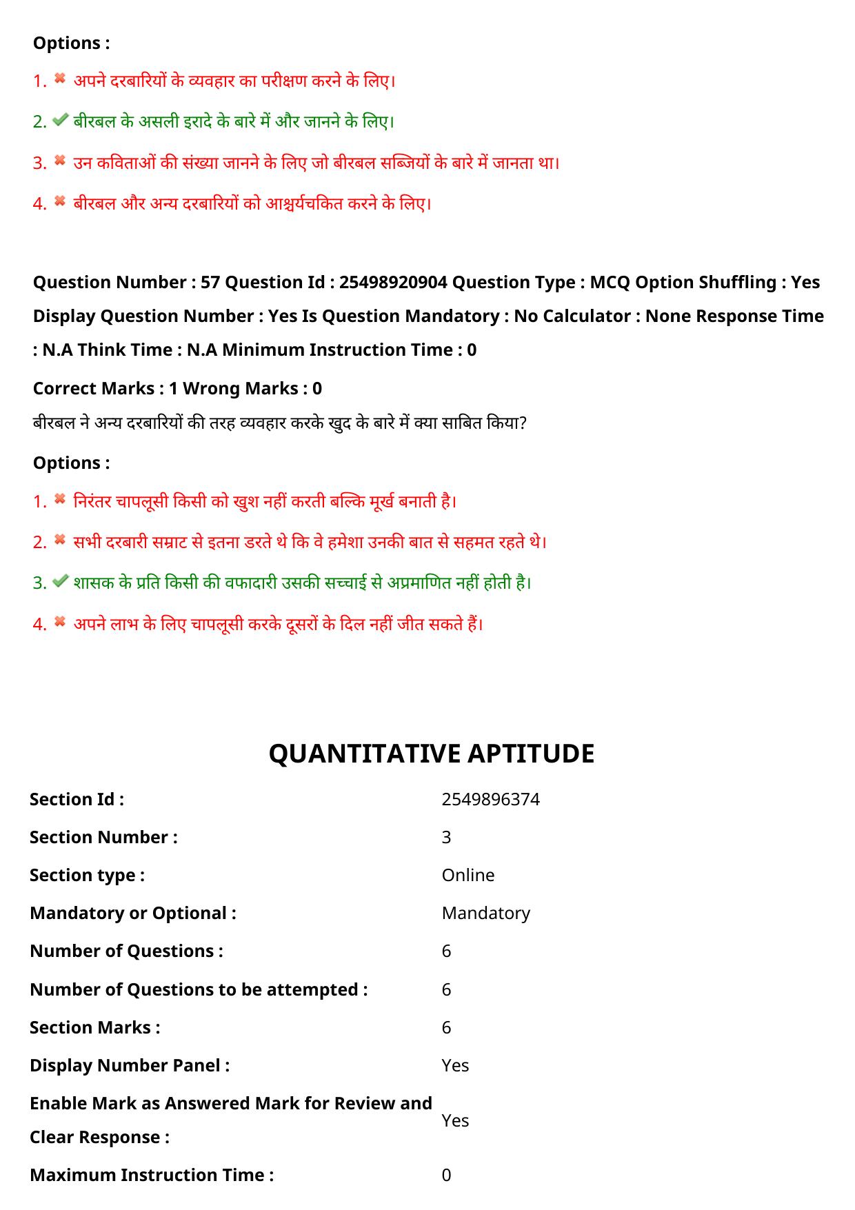 MP CPCT 30 July 2022 Question Paper Shift 2 - Page 49