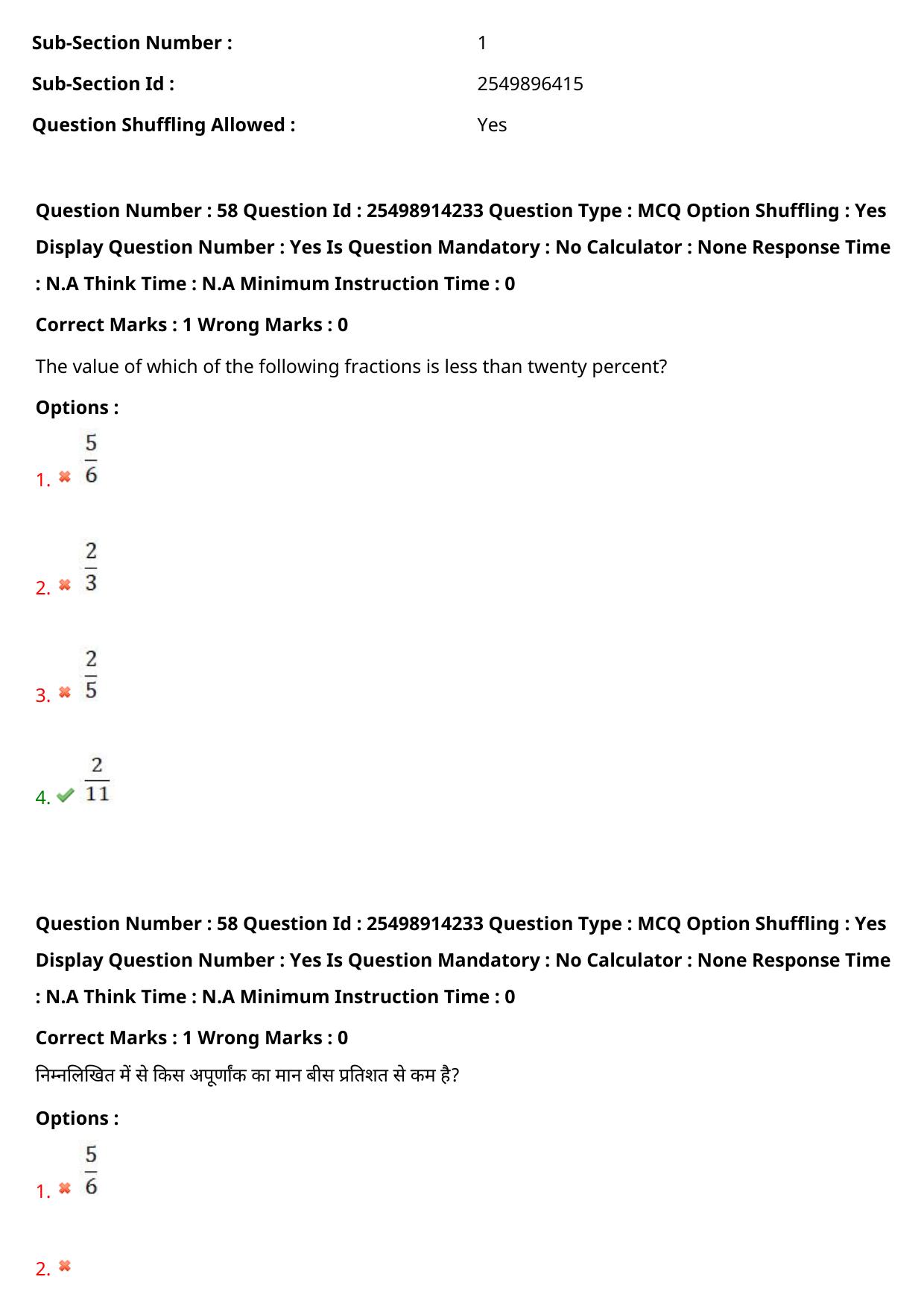 MP CPCT 30 July 2022 Question Paper Shift 2 - Page 50