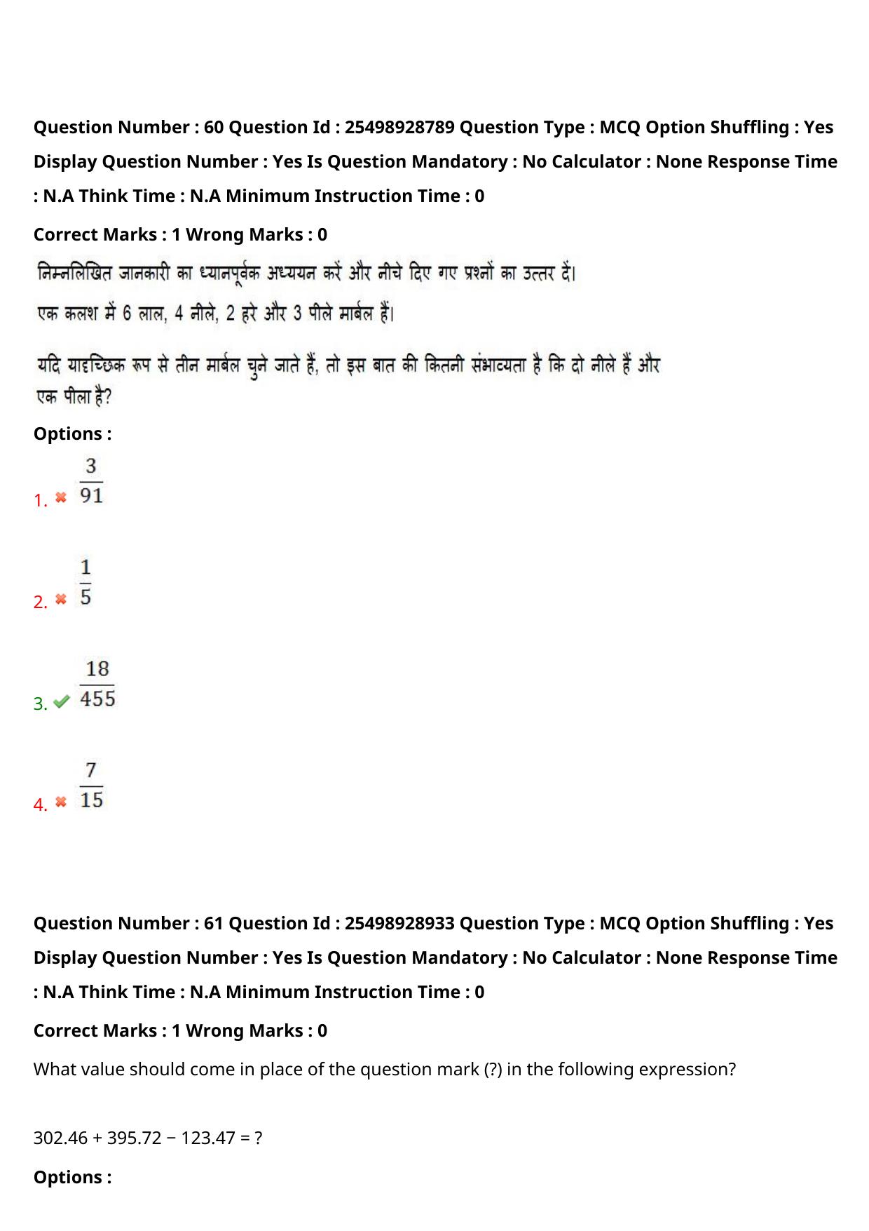 MP CPCT 30 July 2022 Question Paper Shift 2 - Page 53