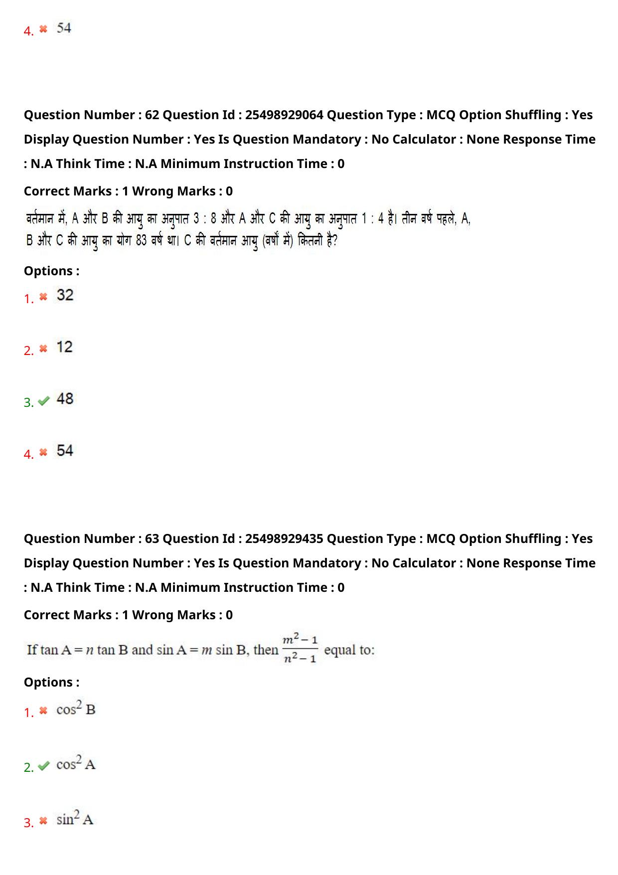MP CPCT 30 July 2022 Question Paper Shift 2 - Page 55