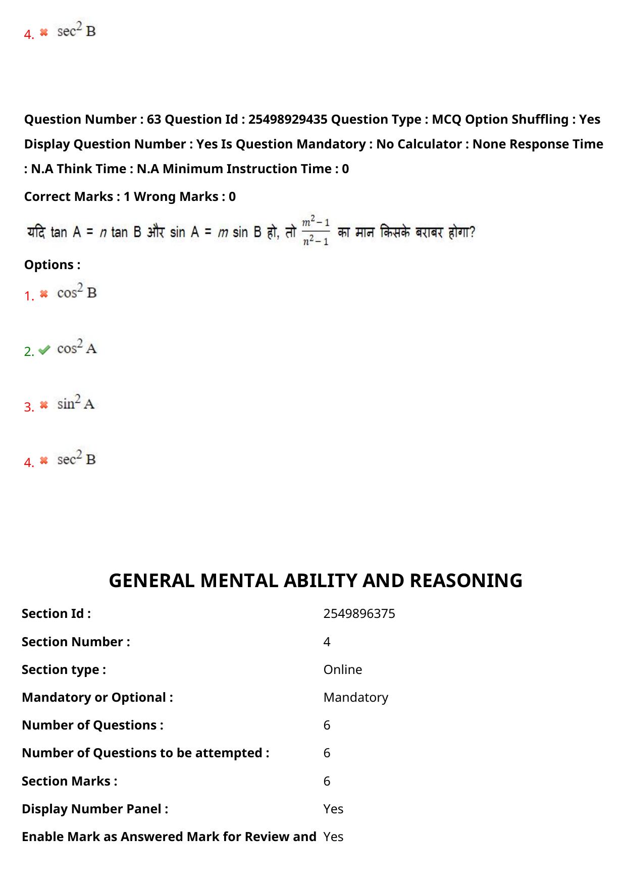 MP CPCT 30 July 2022 Question Paper Shift 2 - Page 56