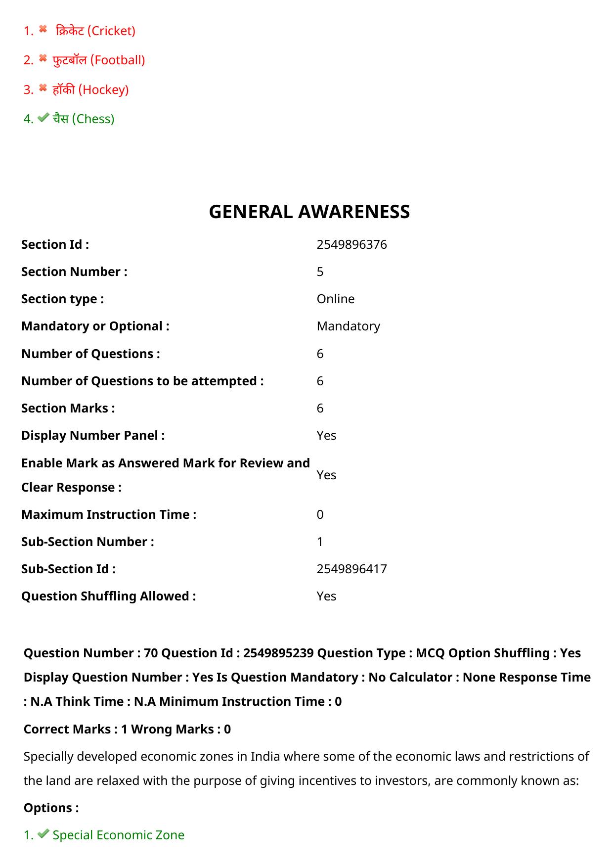 MP CPCT 30 July 2022 Question Paper Shift 2 - Page 62