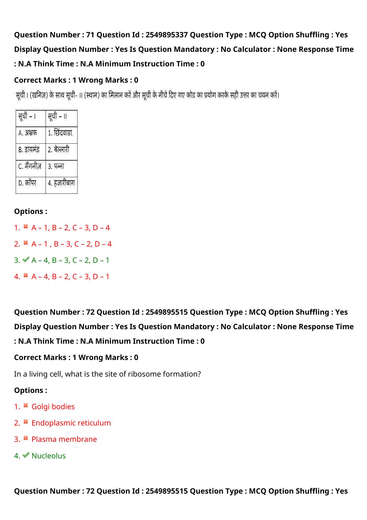 MP CPCT 30 July 2022 Question Paper Shift 2 - Page 64