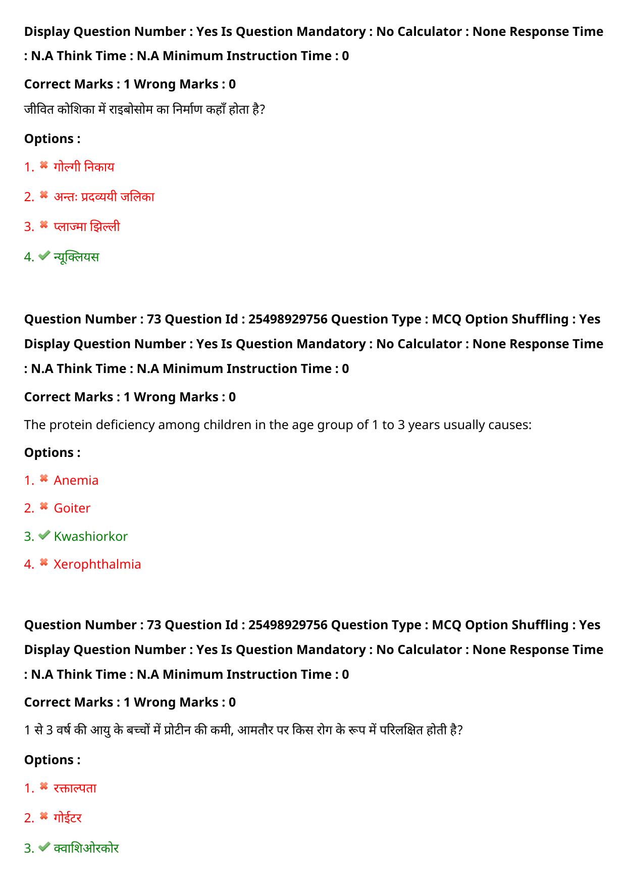MP CPCT 30 July 2022 Question Paper Shift 2 - Page 65