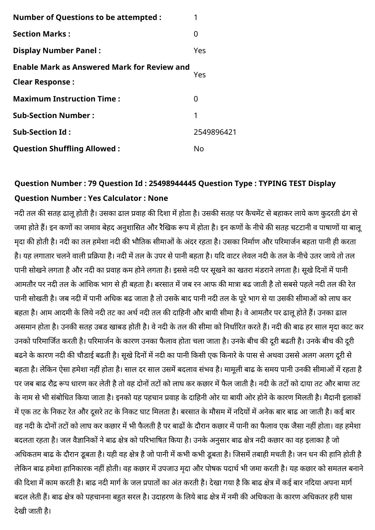 MP CPCT 30 July 2022 Question Paper Shift 2 - Page 74