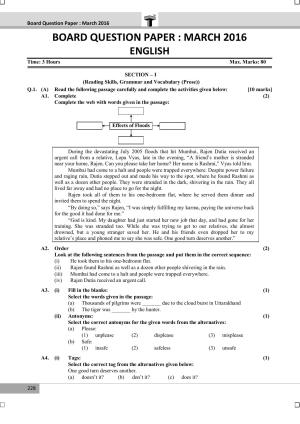 Maharashtra Board SSC March 2016-ENGLISH Question Paper