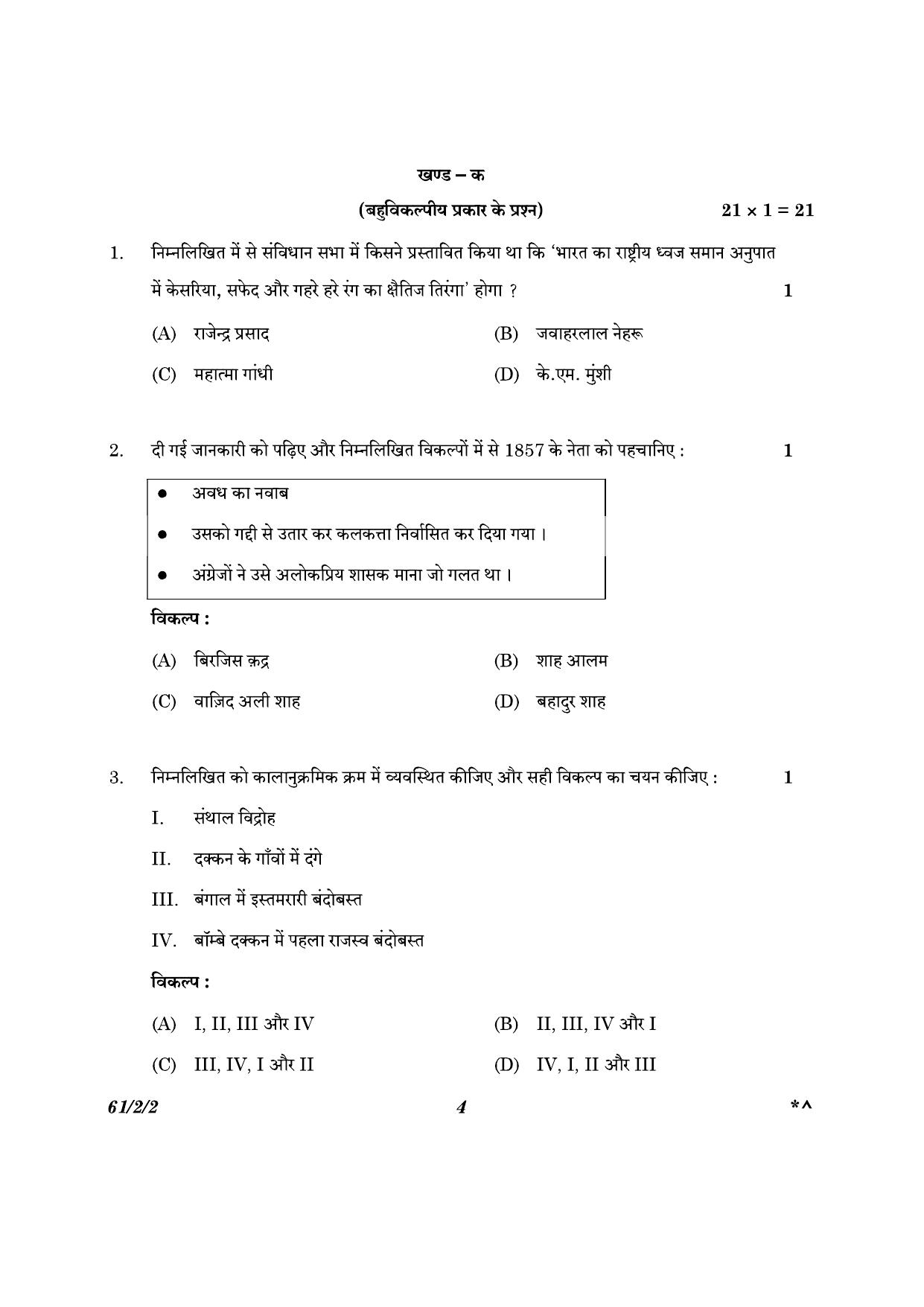 CBSE Class 12 61-2-2 History 2023 Question Paper - Page 4