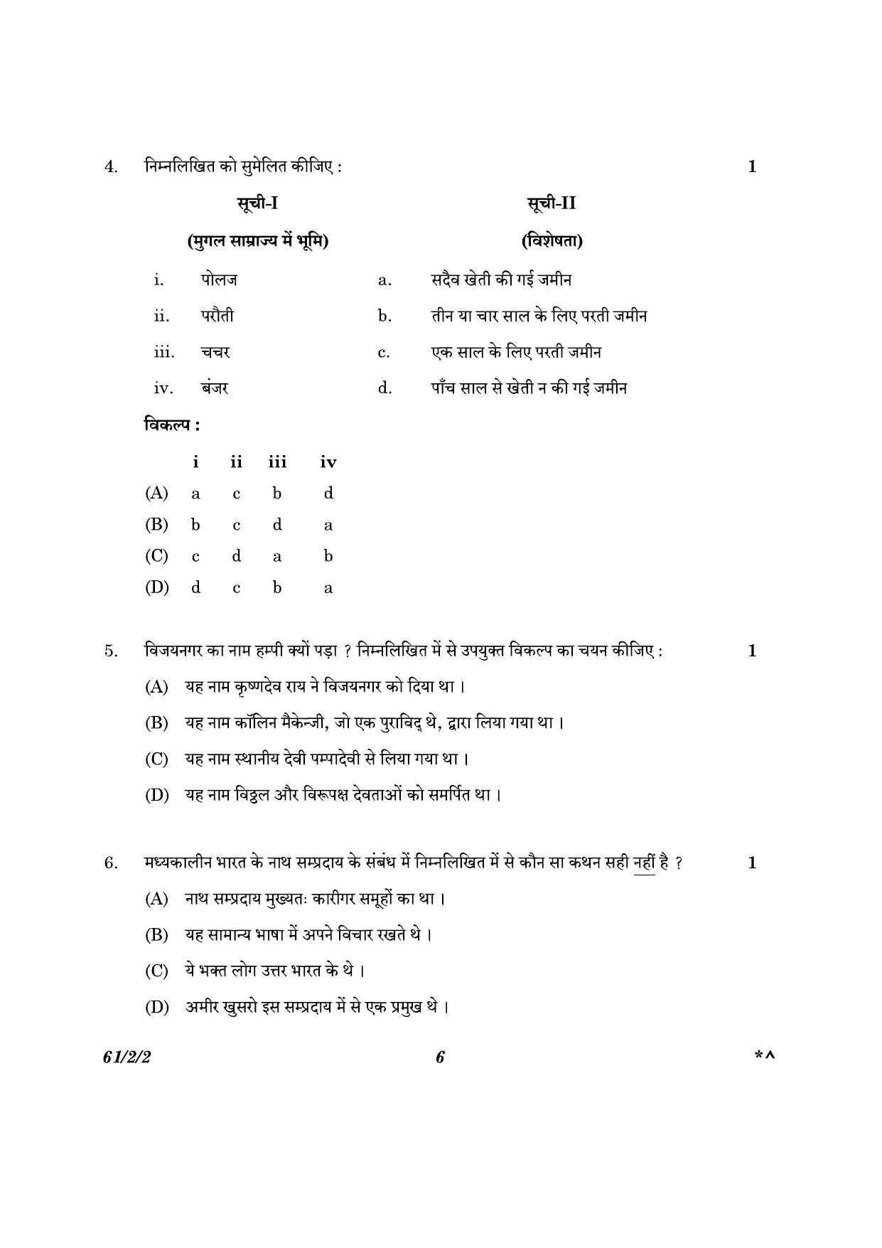 CBSE Class 12 61-2-2 History 2023 Question Paper - Page 6