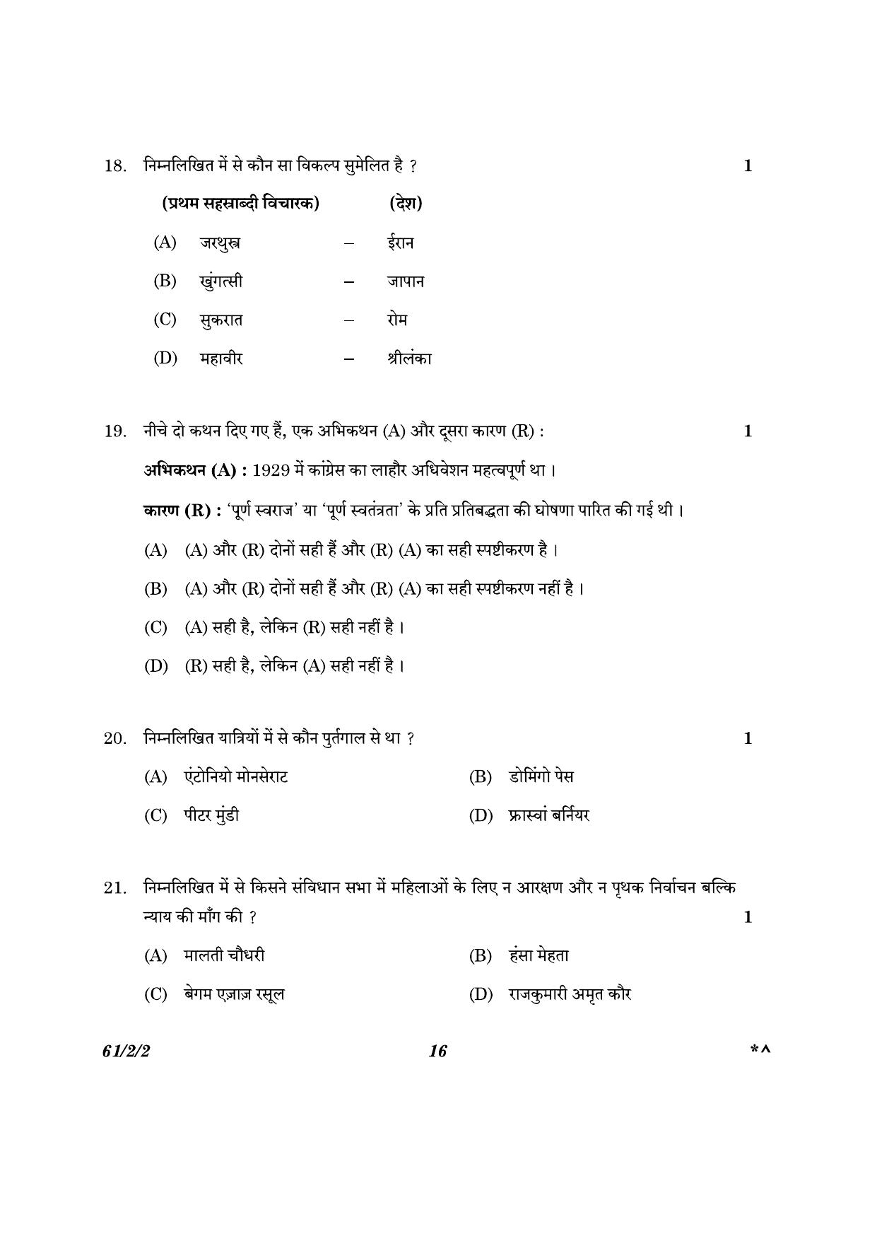 CBSE Class 12 61-2-2 History 2023 Question Paper - Page 16