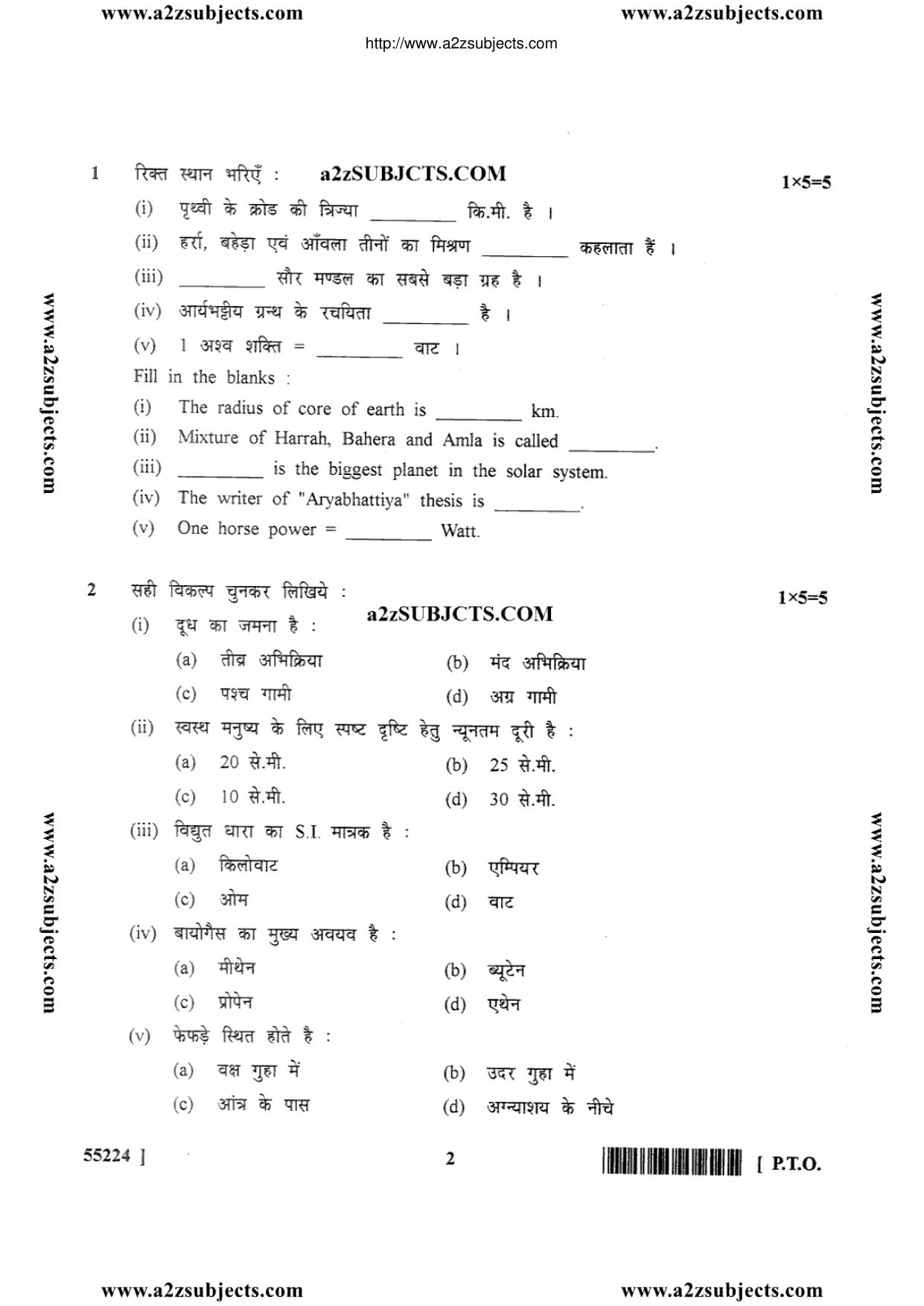 MP Board Class 10 Science 2017 Question Paper - Page 2