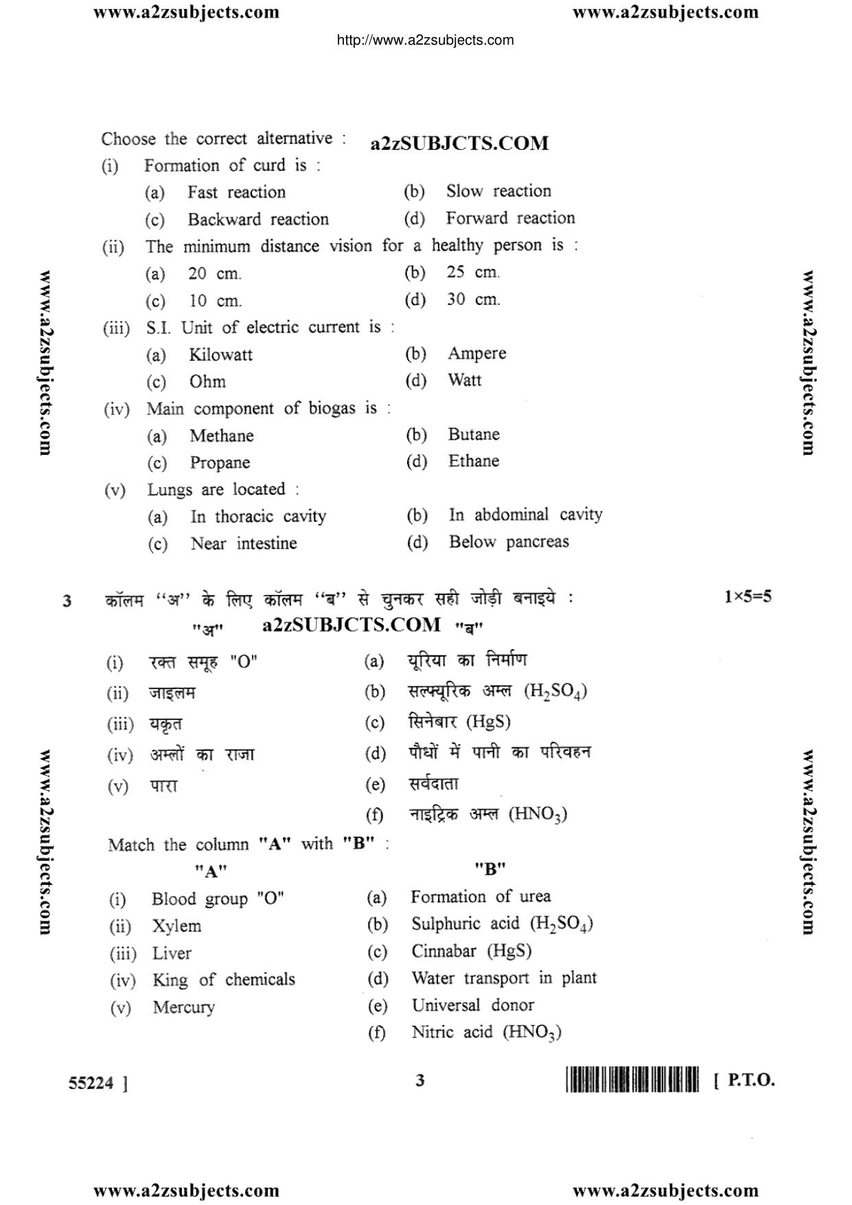 MP Board Class 10 Science 2017 Question Paper - Page 3