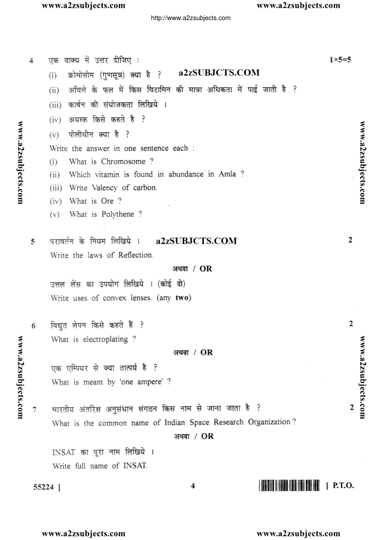MP Board Class 10 Science 2017 Question Paper - Page 4
