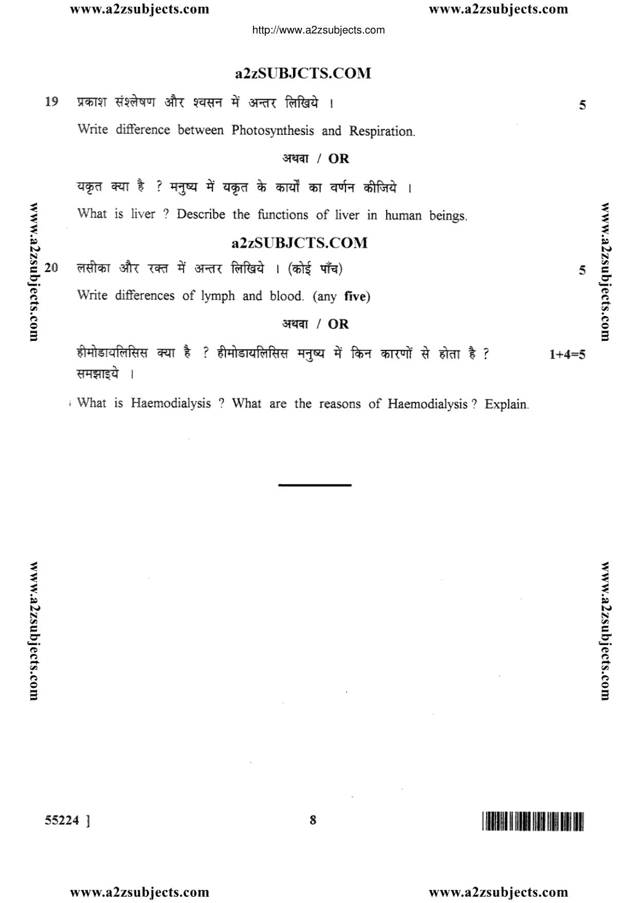 MP Board Class 10 Science 2017 Question Paper - Page 8