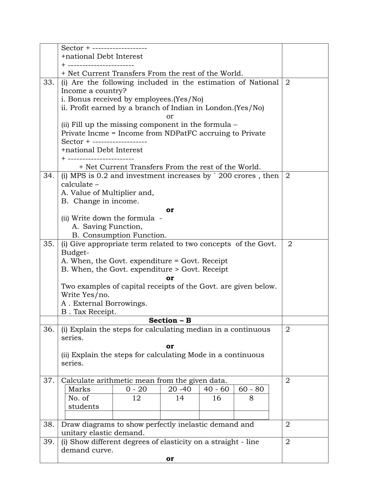 NIOS Class 12 Economics Sample Paper - Page 8