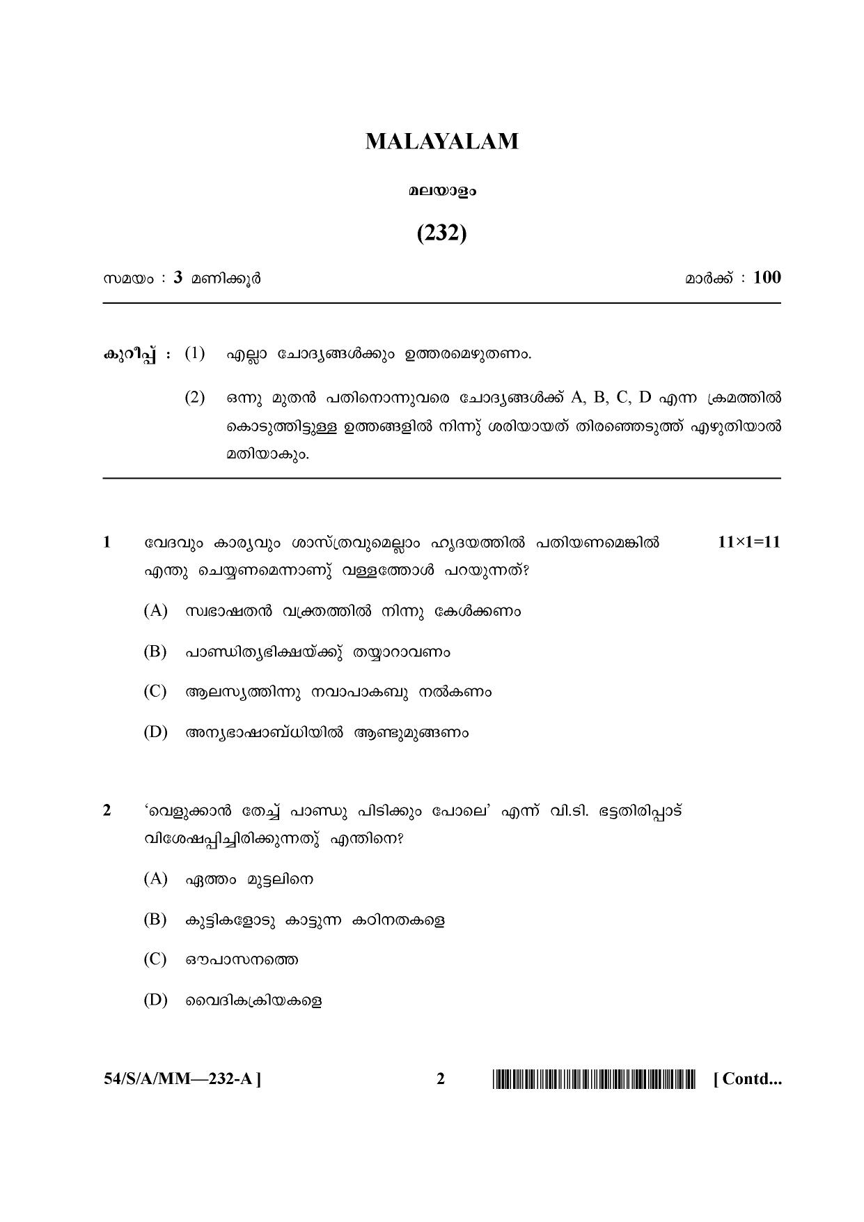 NIOS April 2017 Class 10 Malayalam Question Paper - Page 2