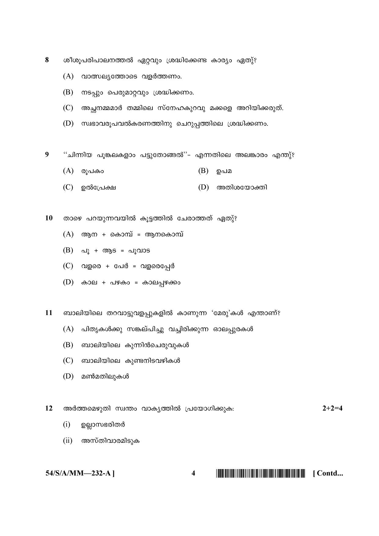 NIOS April 2017 Class 10 Malayalam Question Paper - Page 4