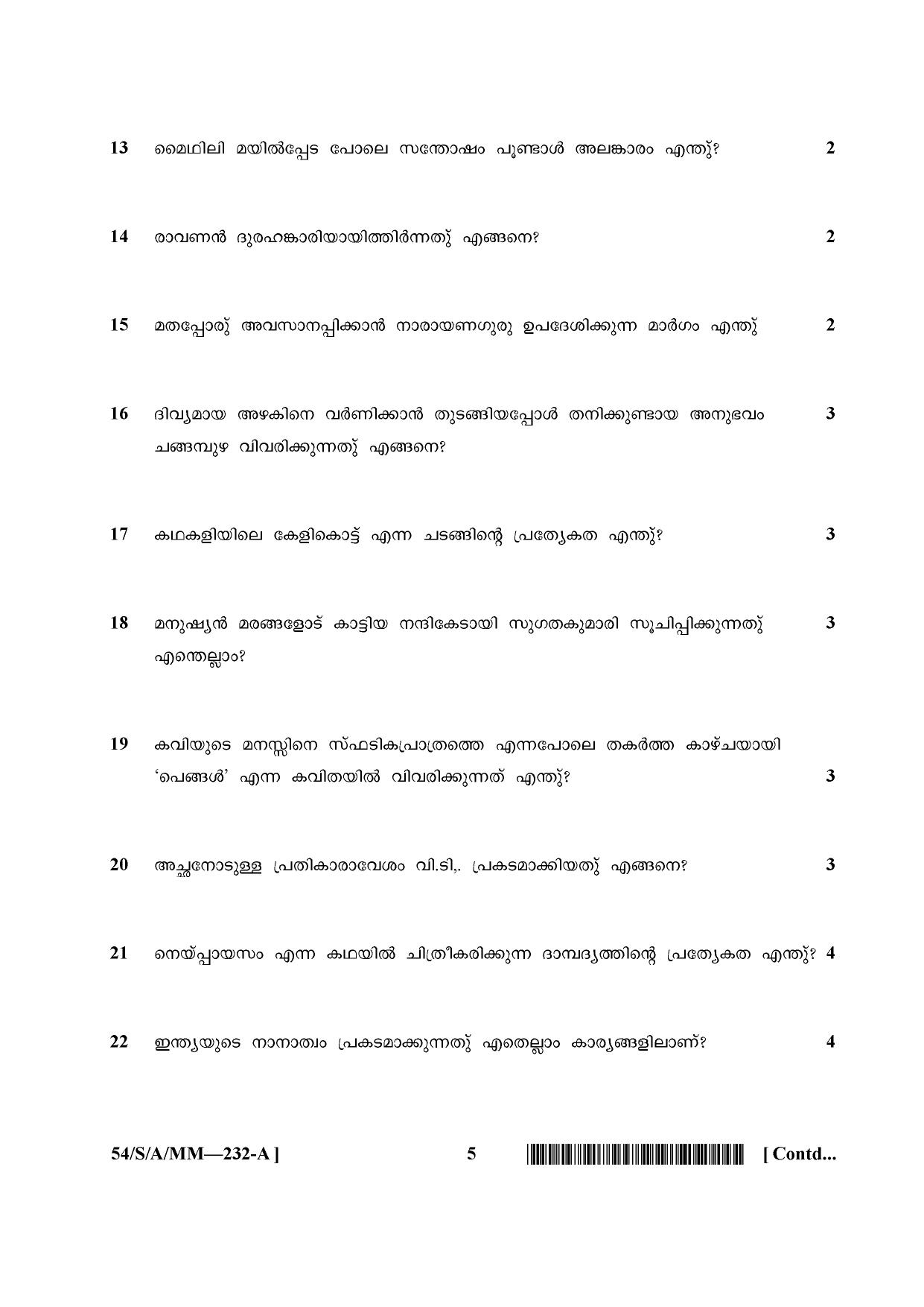 NIOS April 2017 Class 10 Malayalam Question Paper - Page 5