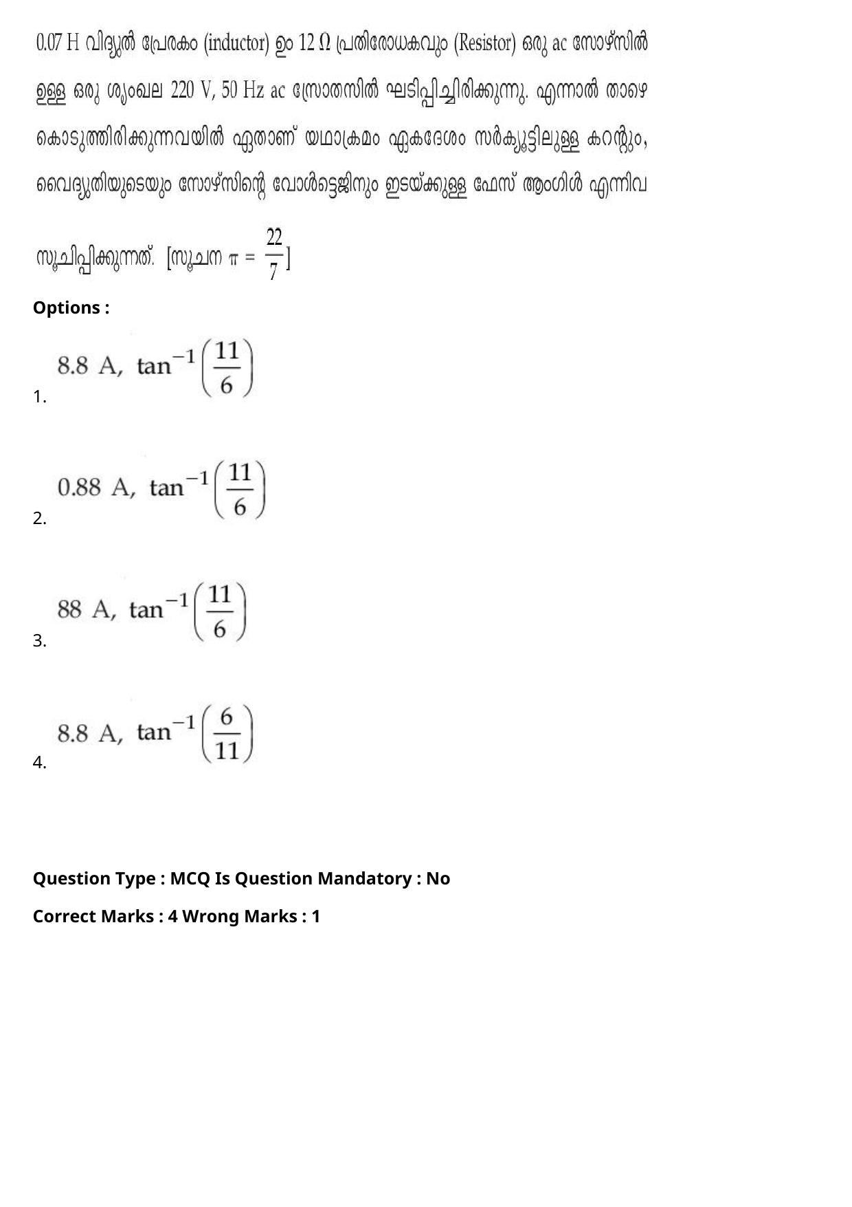 JEE Mains 2021: BTech Malayalam (Shift 1) 27-07-2021 Question Paper - Page 8