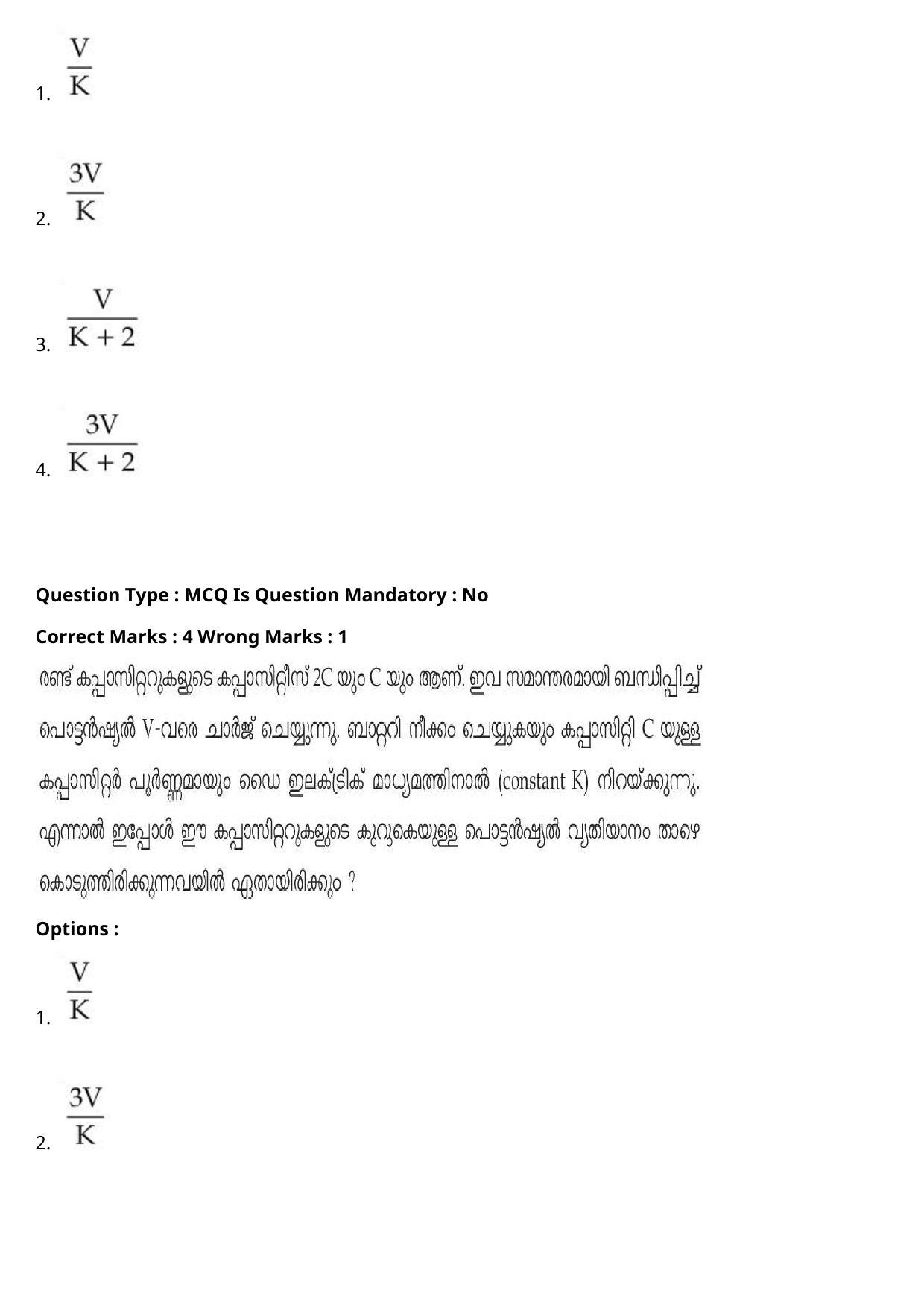 JEE Mains 2021: BTech Malayalam (Shift 1) 27-07-2021 Question Paper - Page 13