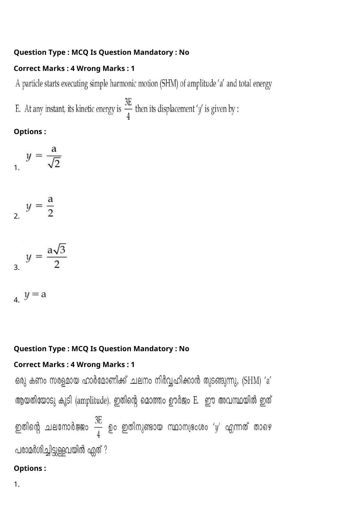 JEE Mains 2021: BTech Malayalam (Shift 1) 27-07-2021 Question Paper - Page 16