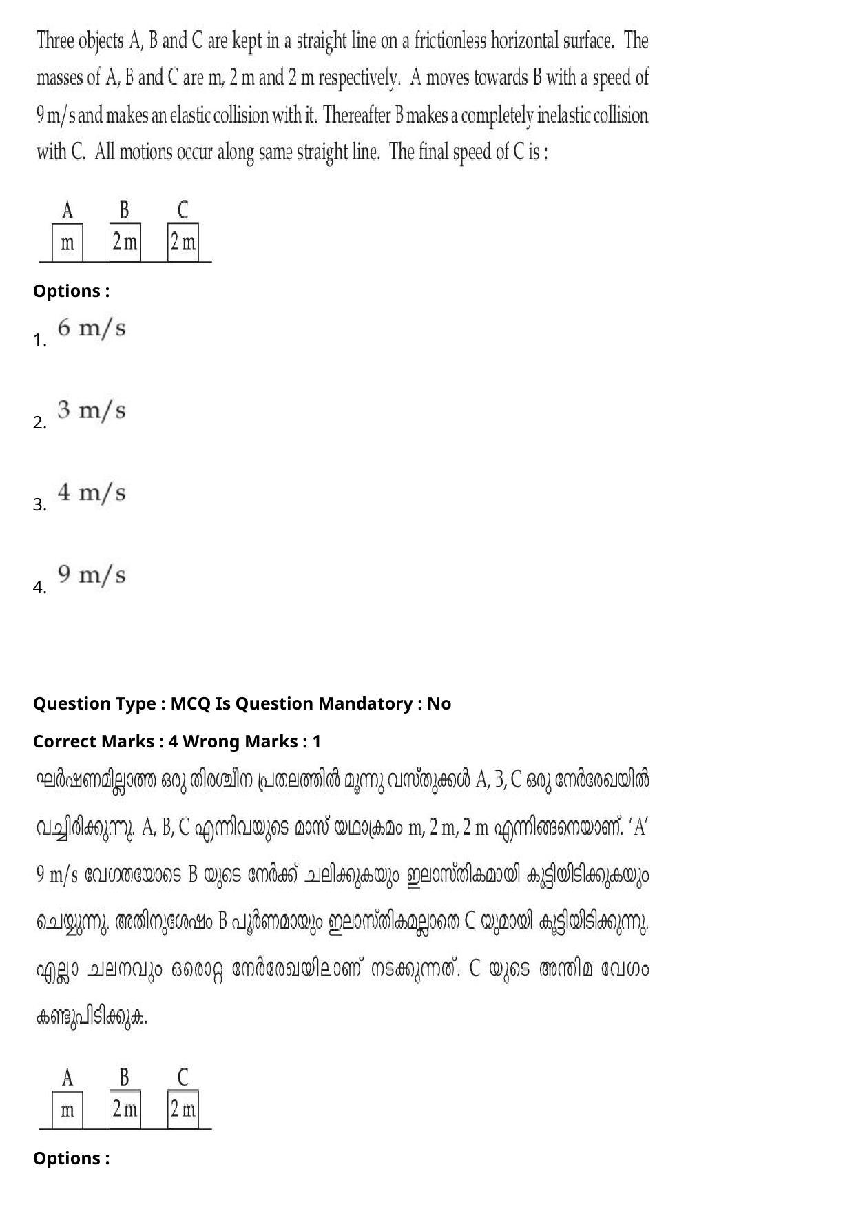 JEE Mains 2021: BTech Malayalam (Shift 1) 27-07-2021 Question Paper - Page 29