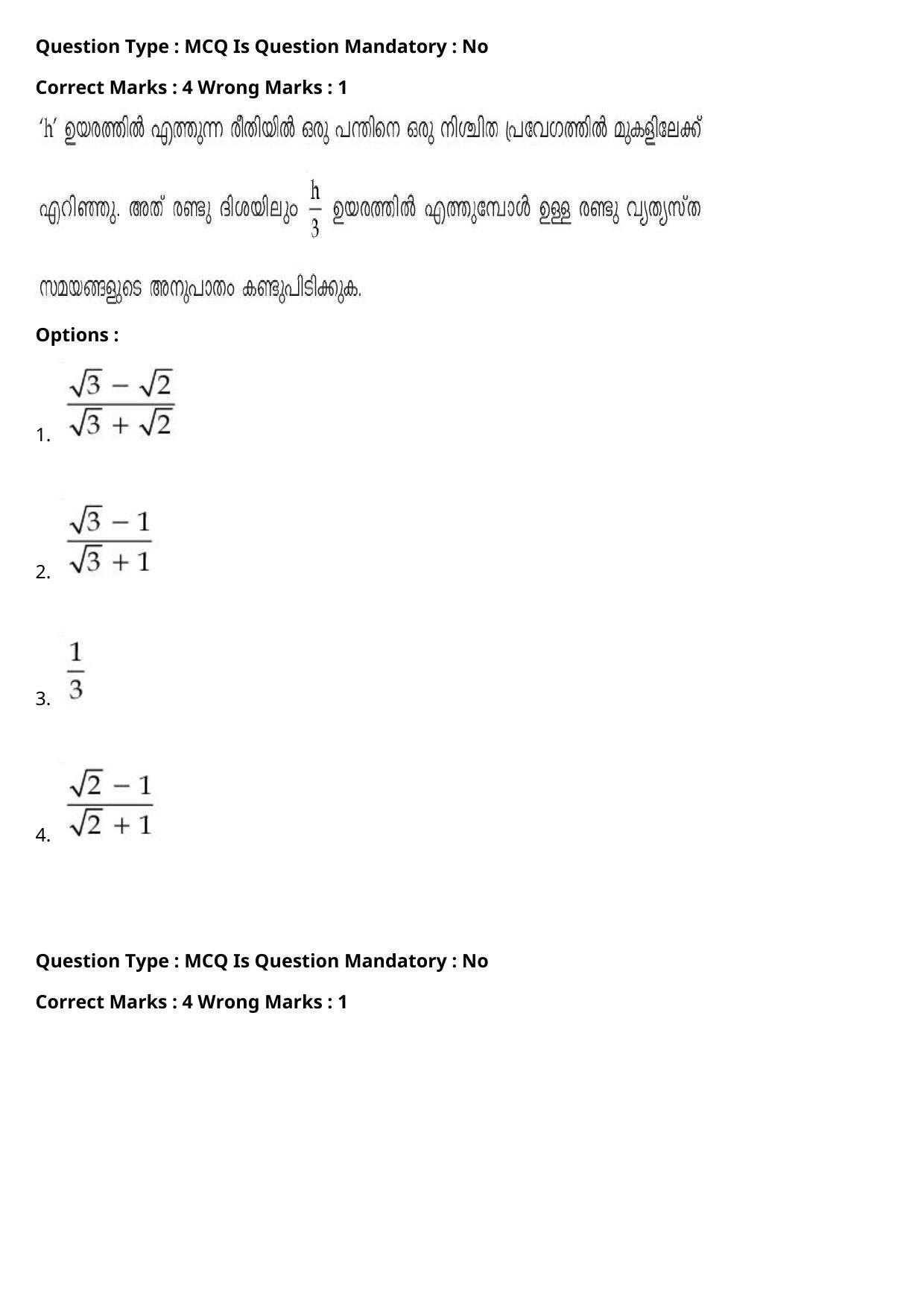 JEE Mains 2021: BTech Malayalam (Shift 1) 27-07-2021 Question Paper - Page 31