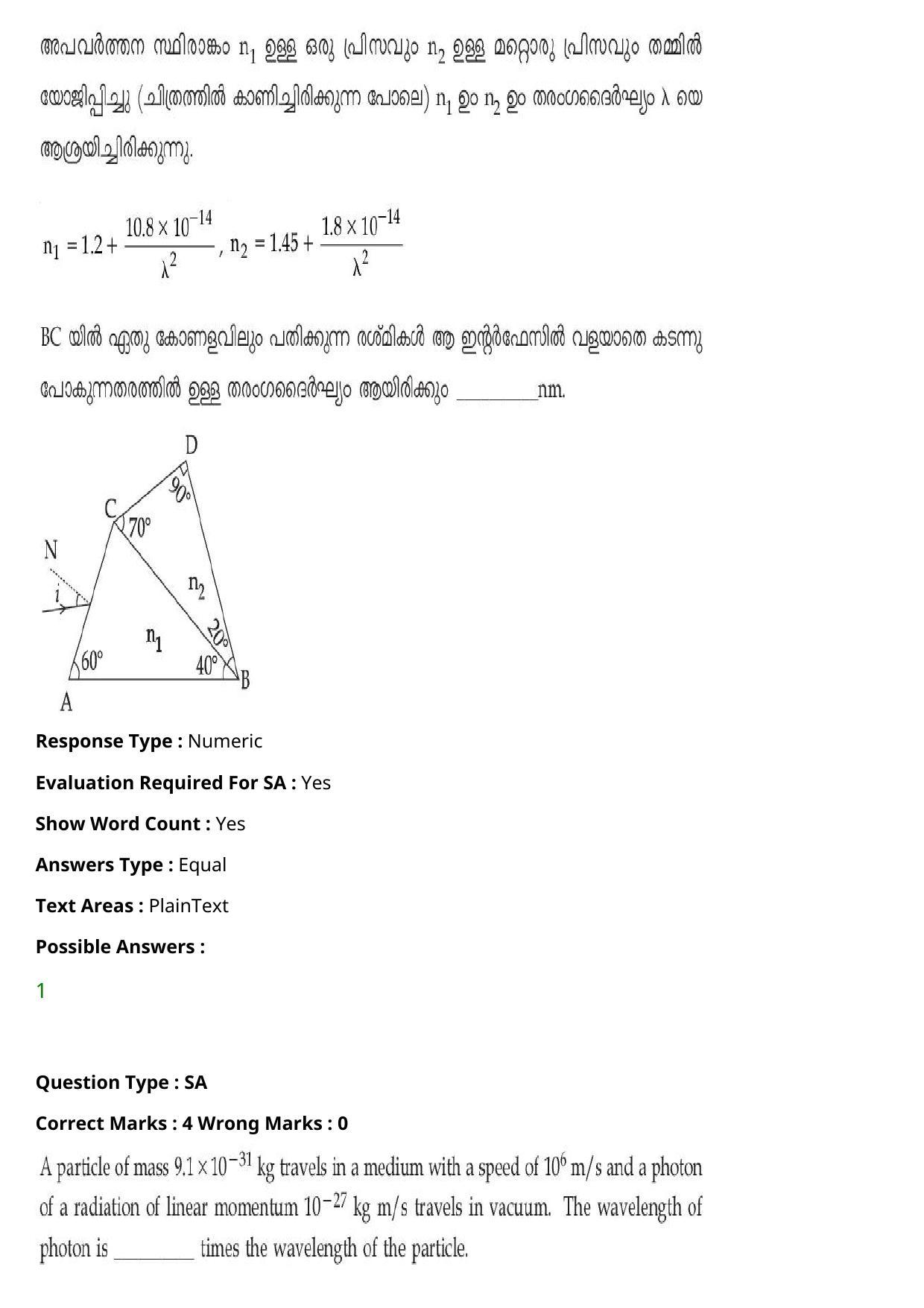 JEE Mains 2021: BTech Malayalam (Shift 1) 27-07-2021 Question Paper - Page 40