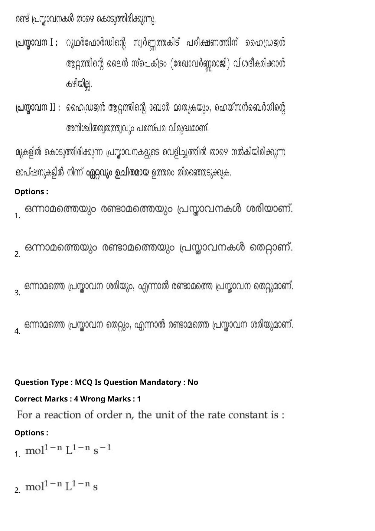 JEE Mains 2021: BTech Malayalam (Shift 1) 27-07-2021 Question Paper - Page 49