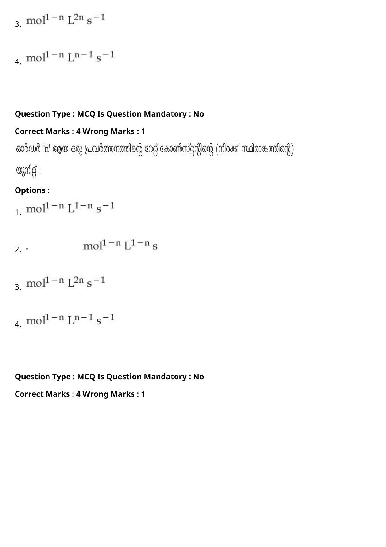 JEE Mains 2021: BTech Malayalam (Shift 1) 27-07-2021 Question Paper - Page 50
