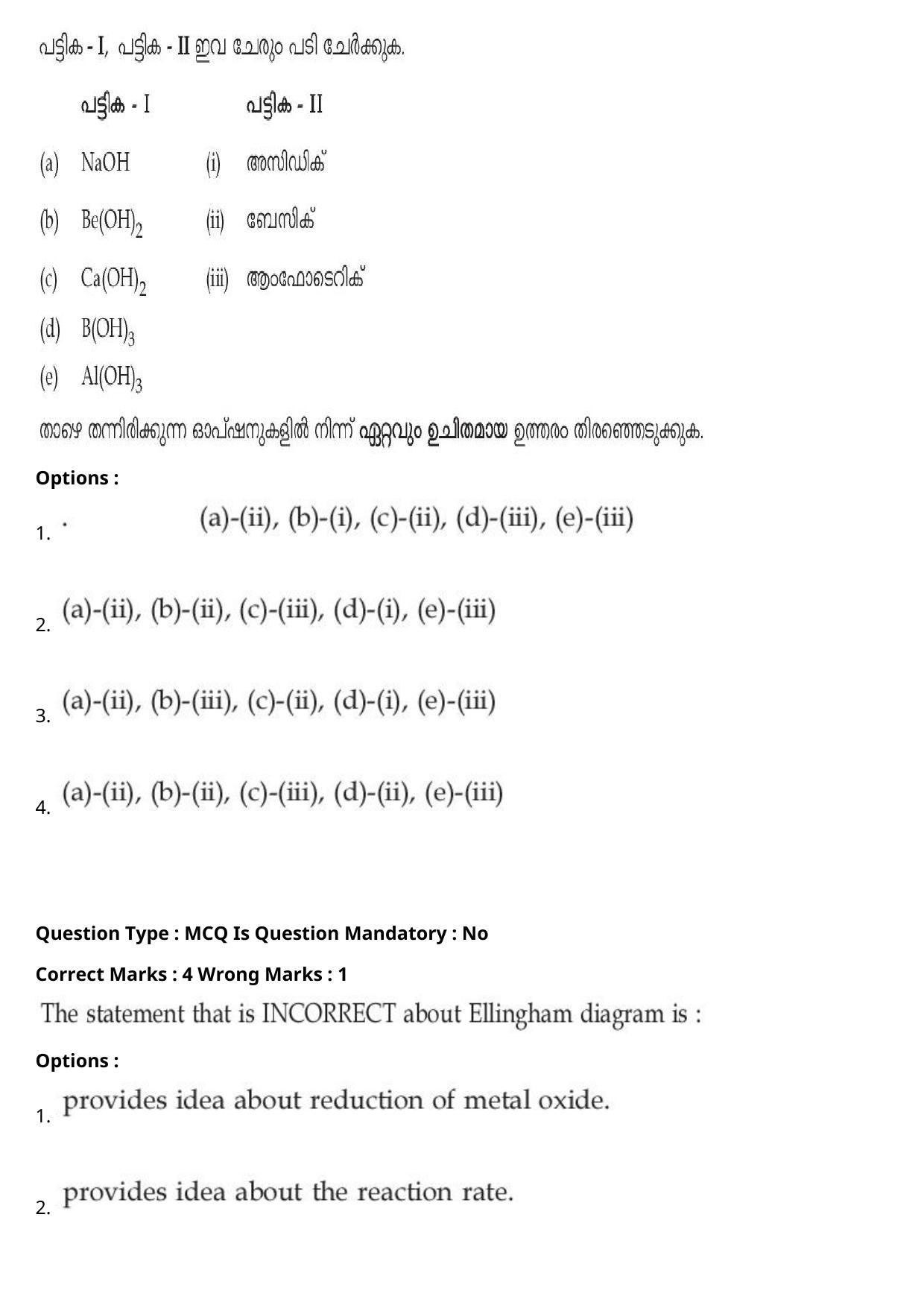 JEE Mains 2021: BTech Malayalam (Shift 1) 27-07-2021 Question Paper - Page 52
