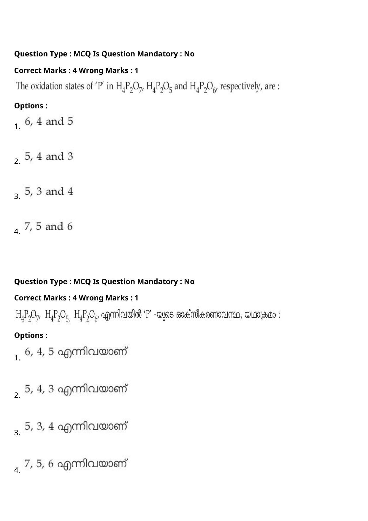 JEE Mains 2021: BTech Malayalam (Shift 1) 27-07-2021 Question Paper - Page 56