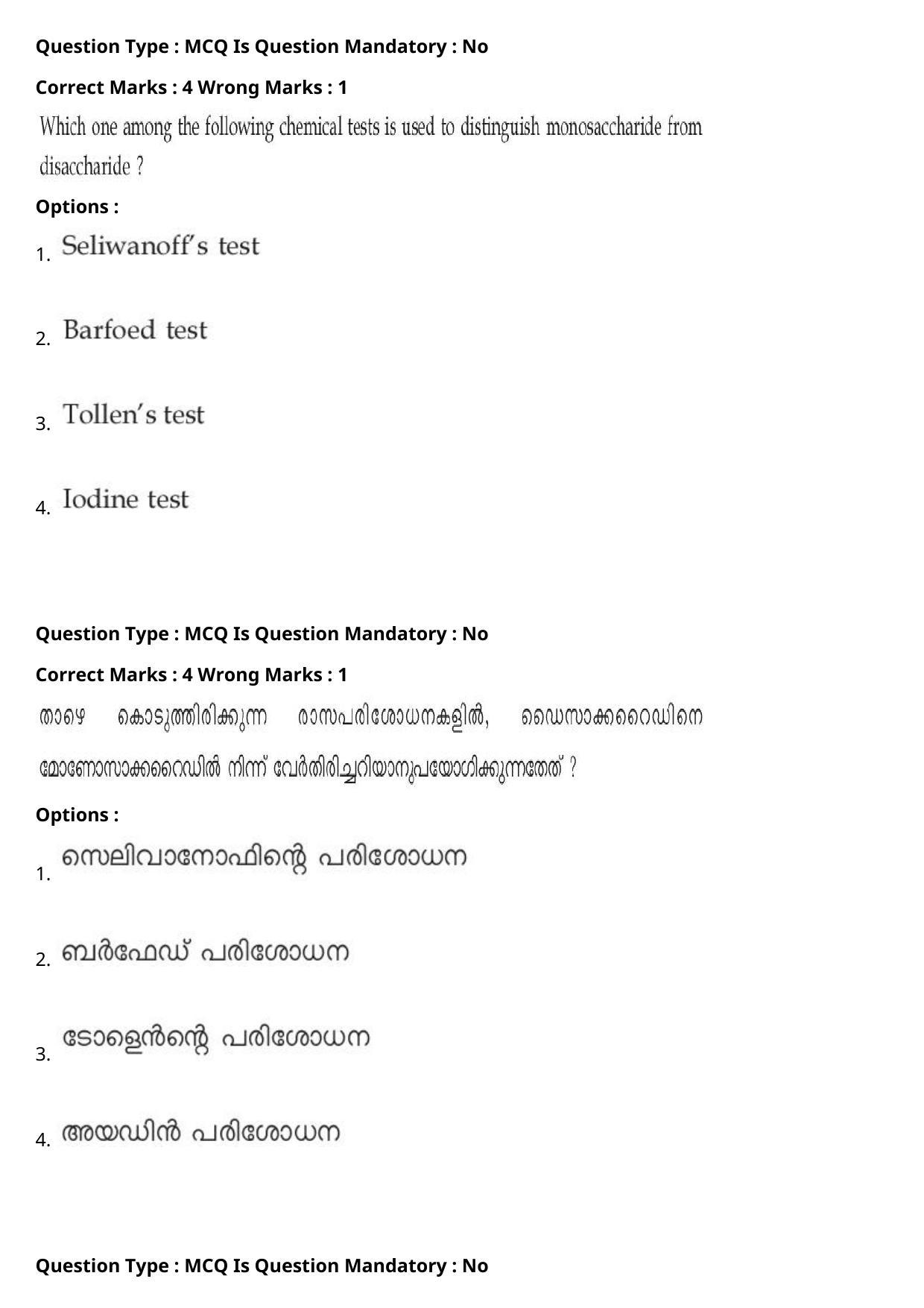 JEE Mains 2021: BTech Malayalam (Shift 1) 27-07-2021 Question Paper - Page 60